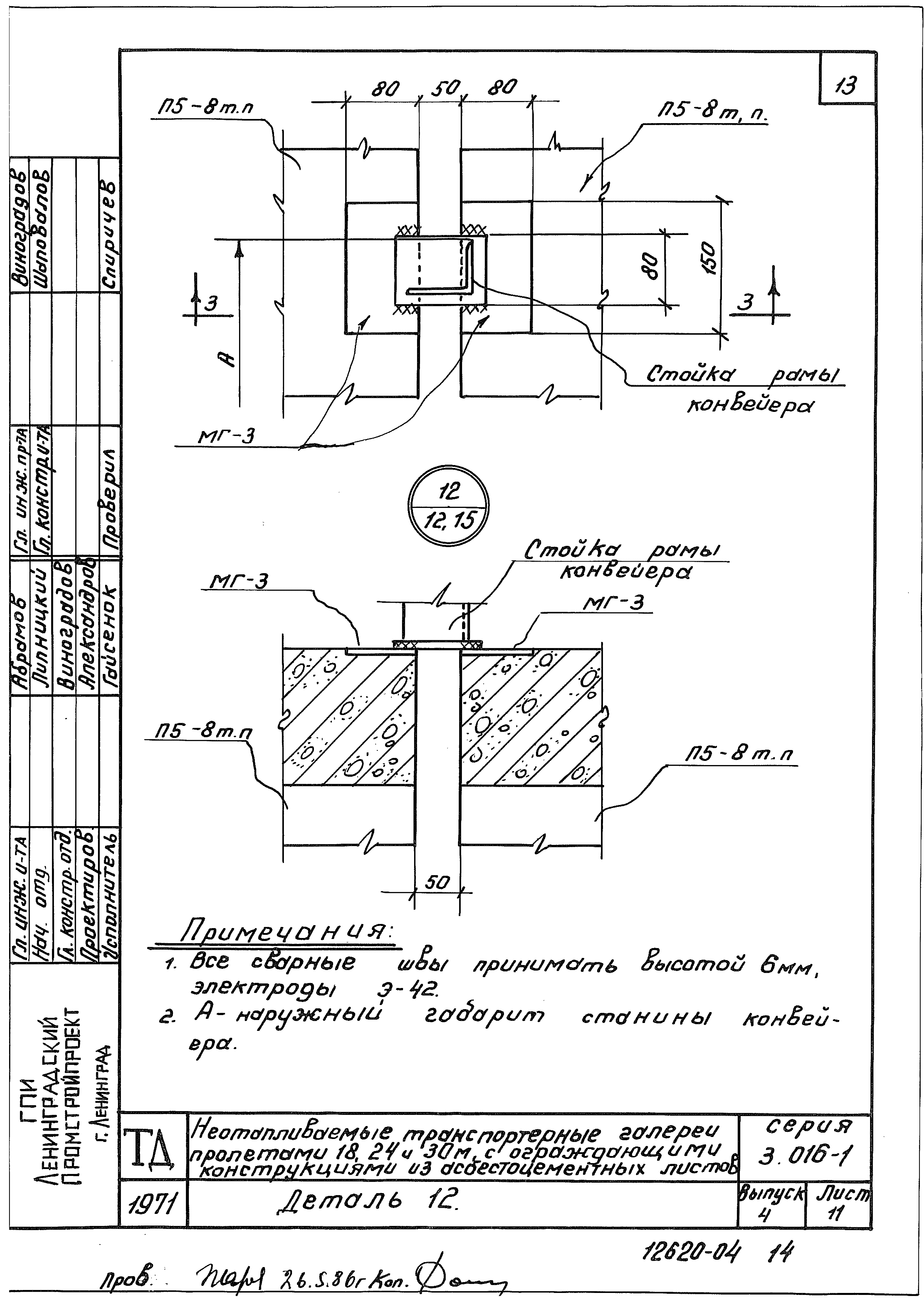 Серия 3.016-1