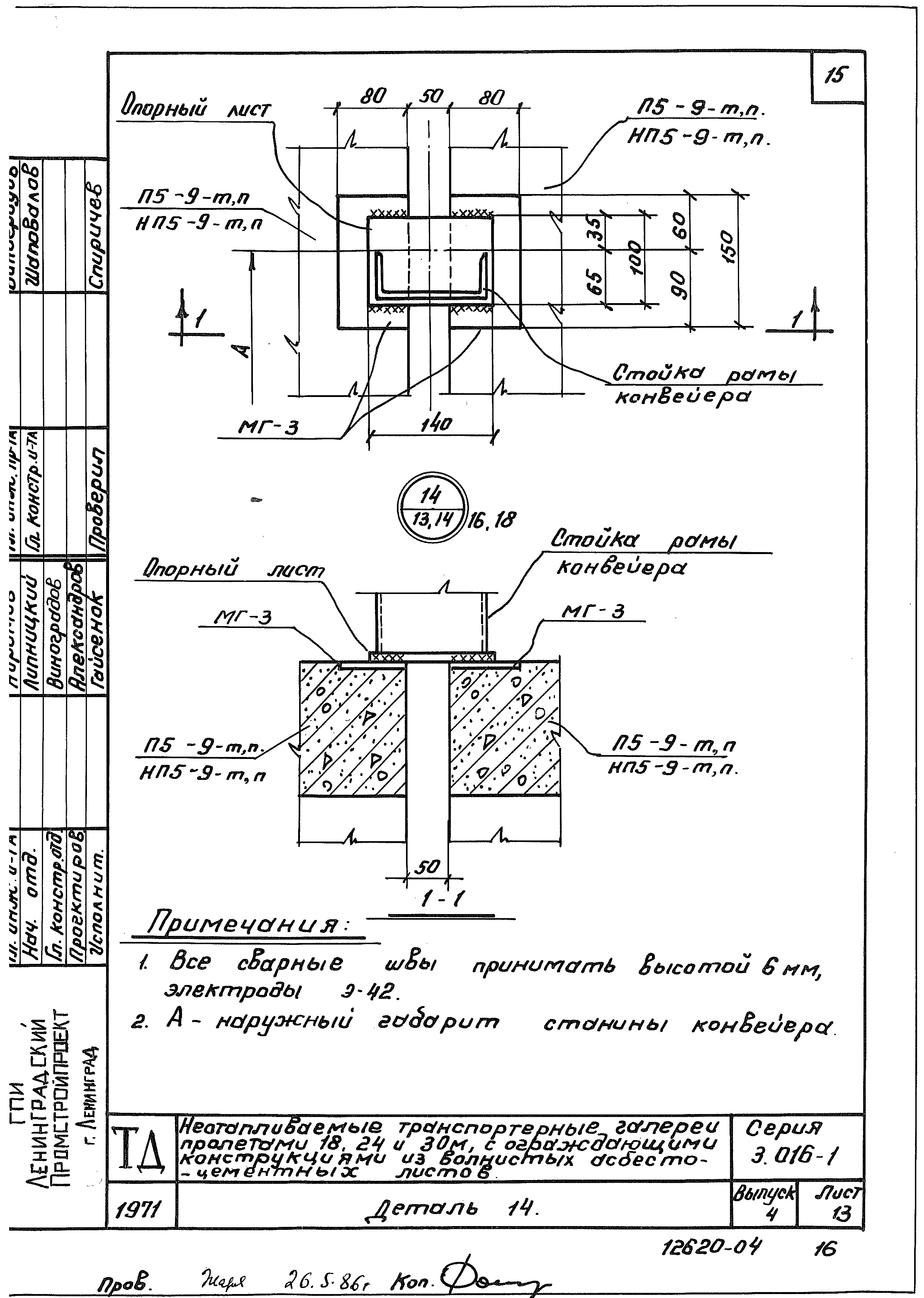 Серия 3.016-1