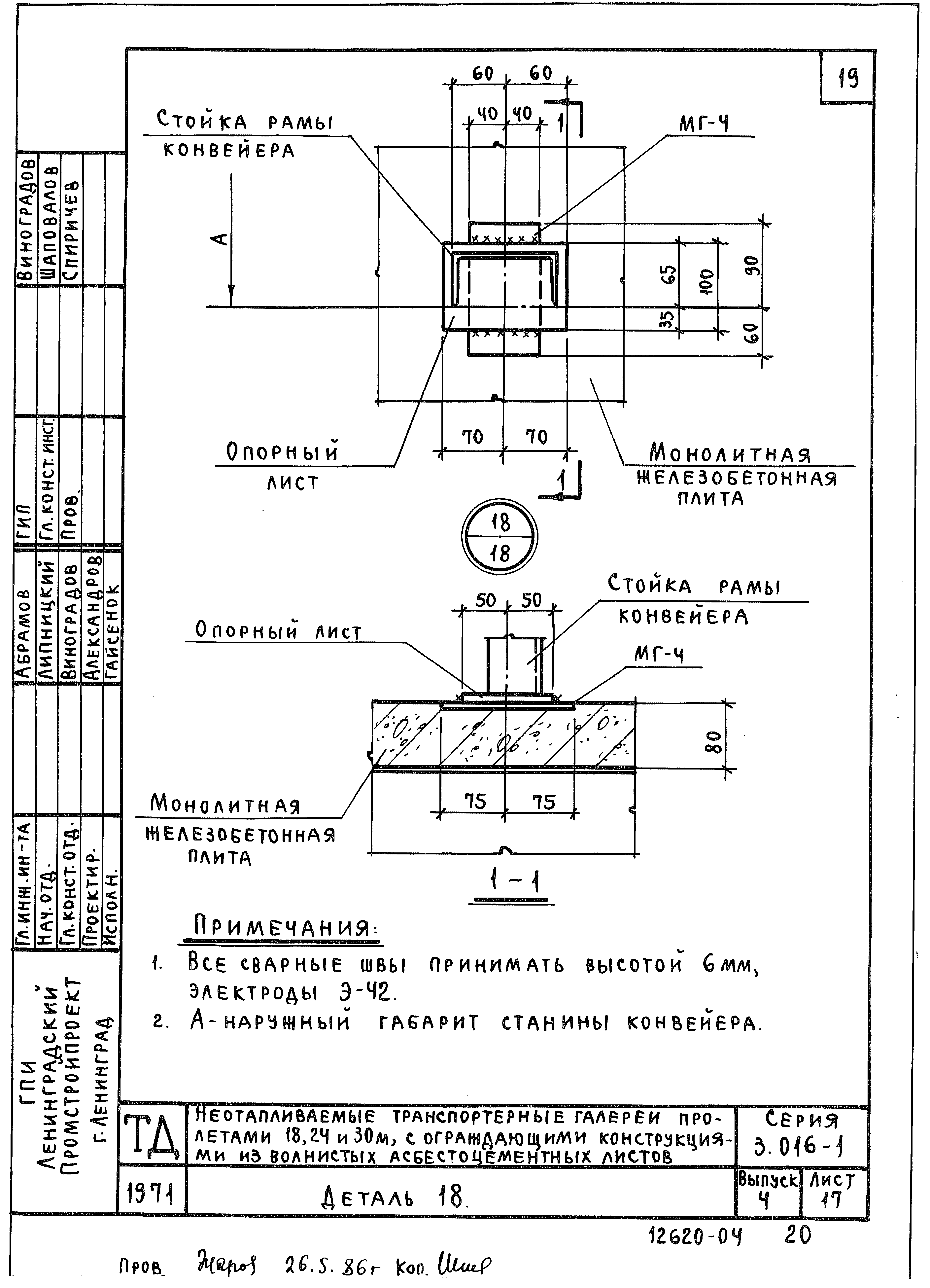 Серия 3.016-1