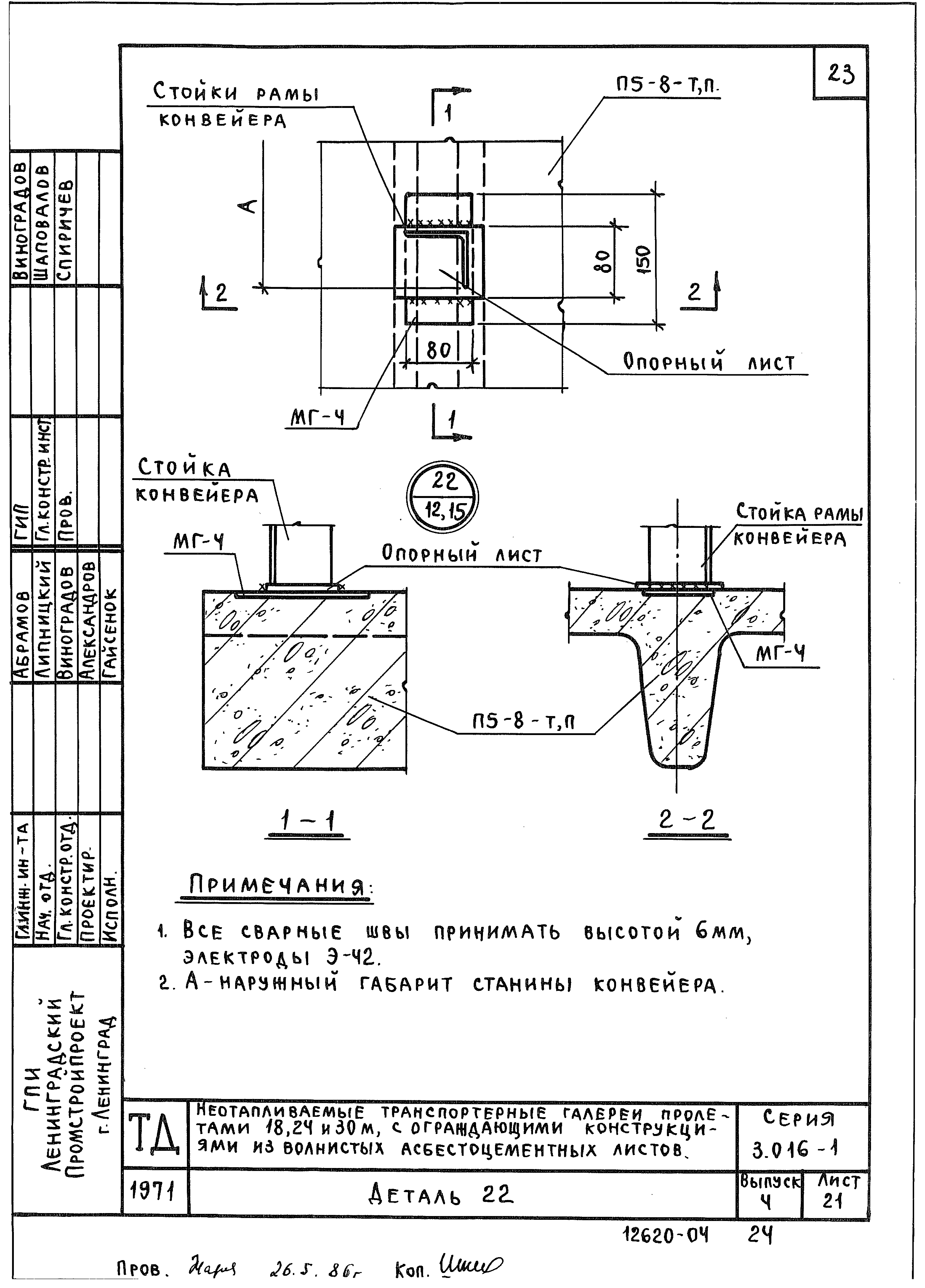 Серия 3.016-1