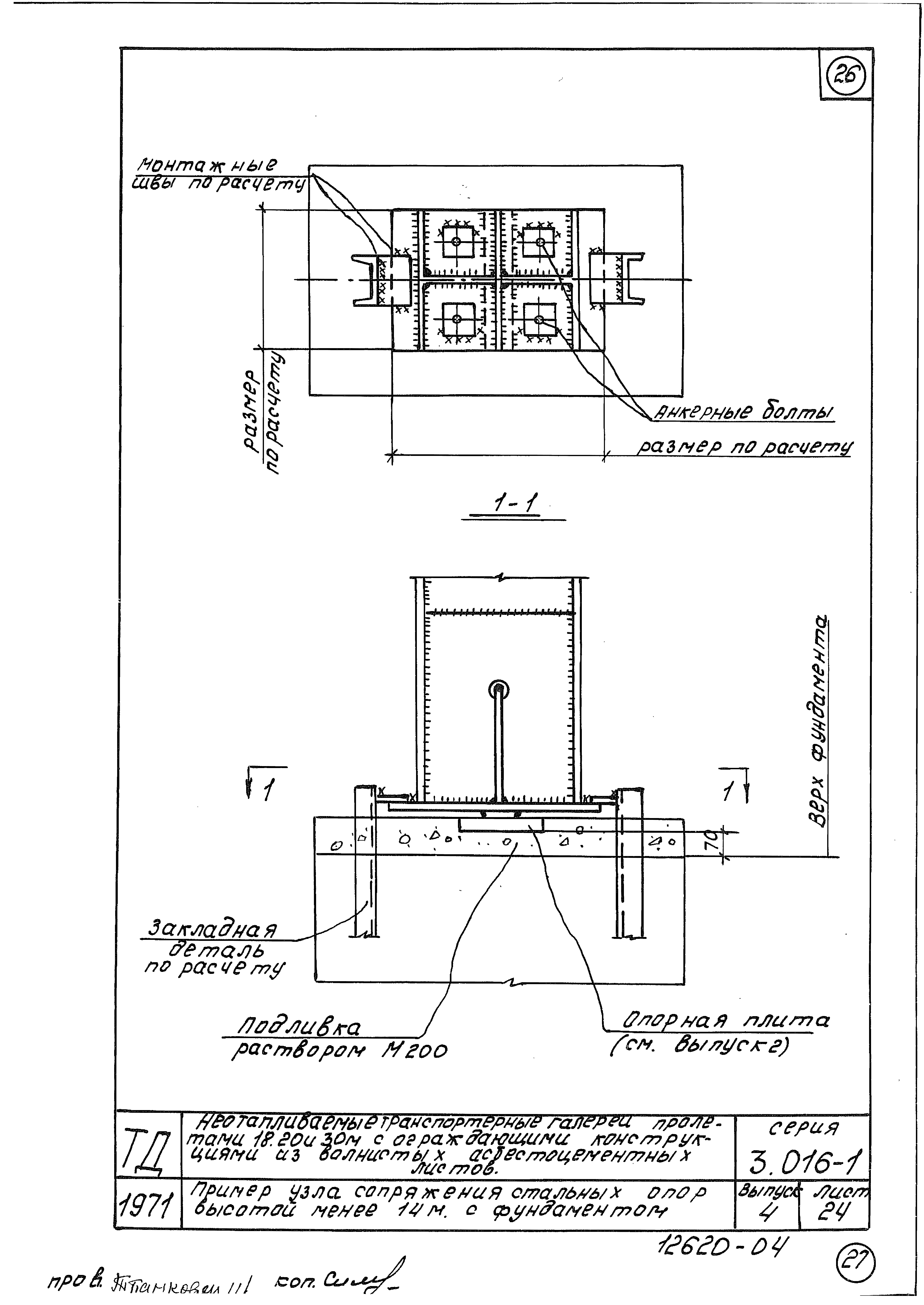 Серия 3.016-1