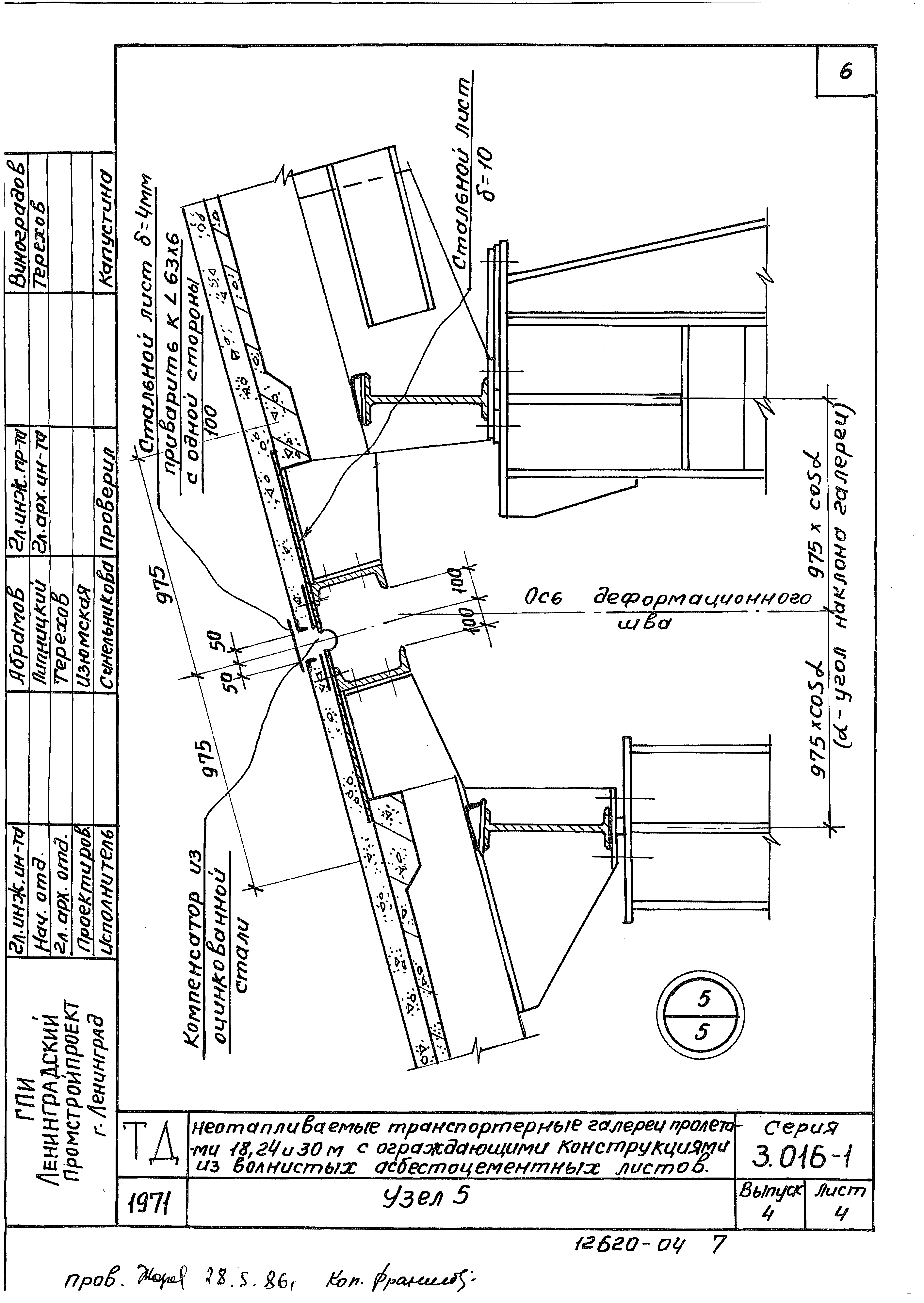 Серия 3.016-1