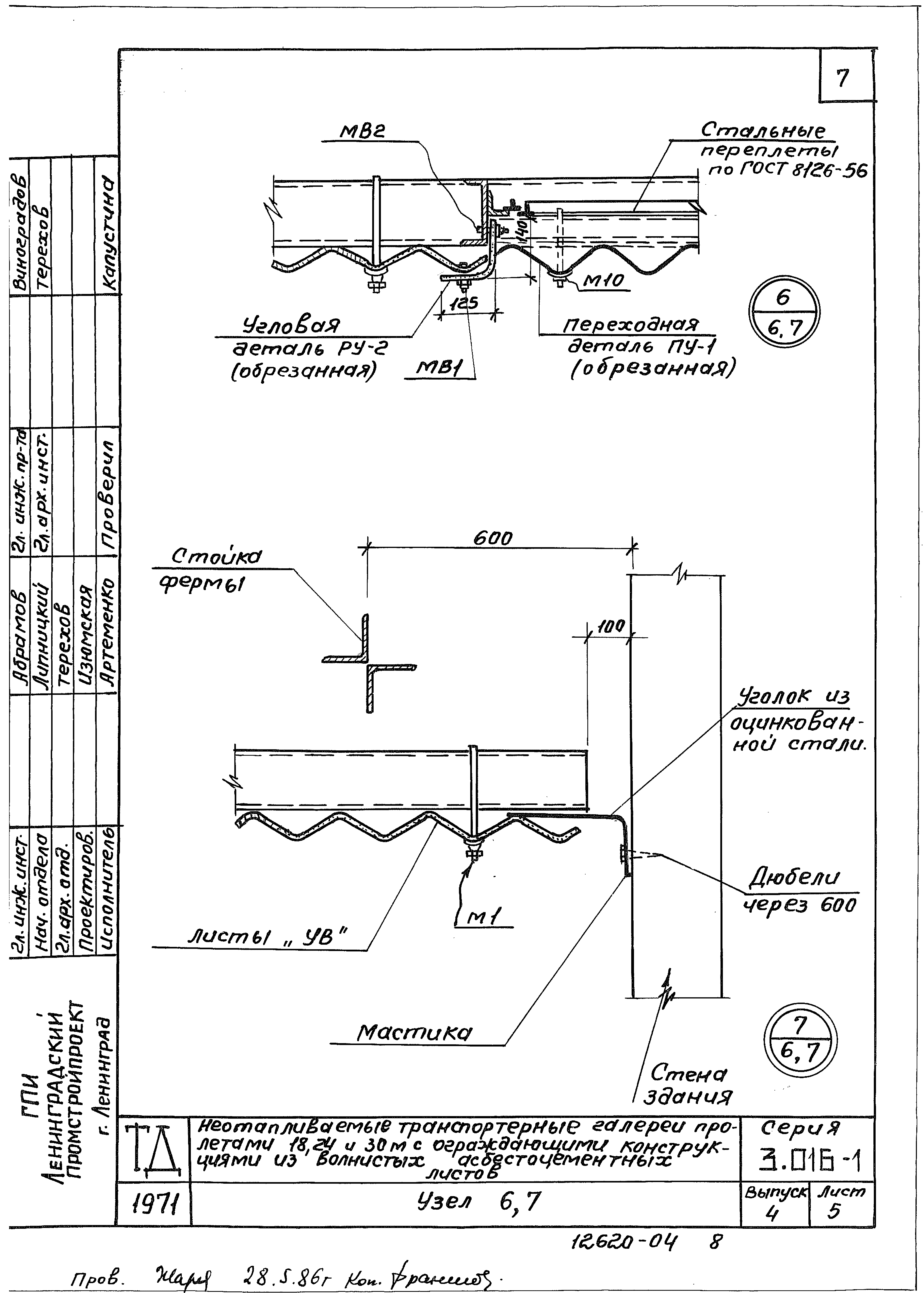 Серия 3.016-1