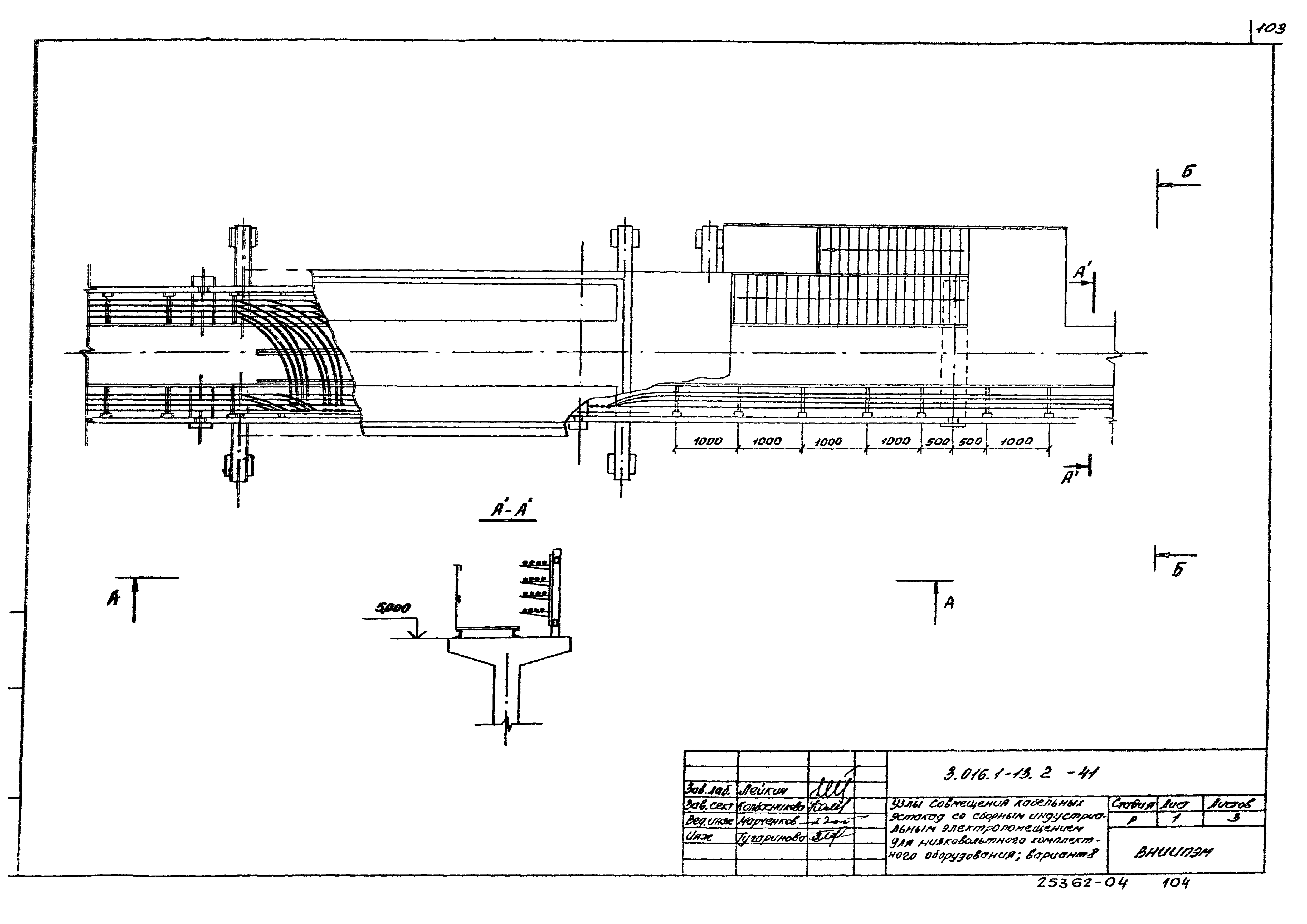 Серия 3.016.1-13