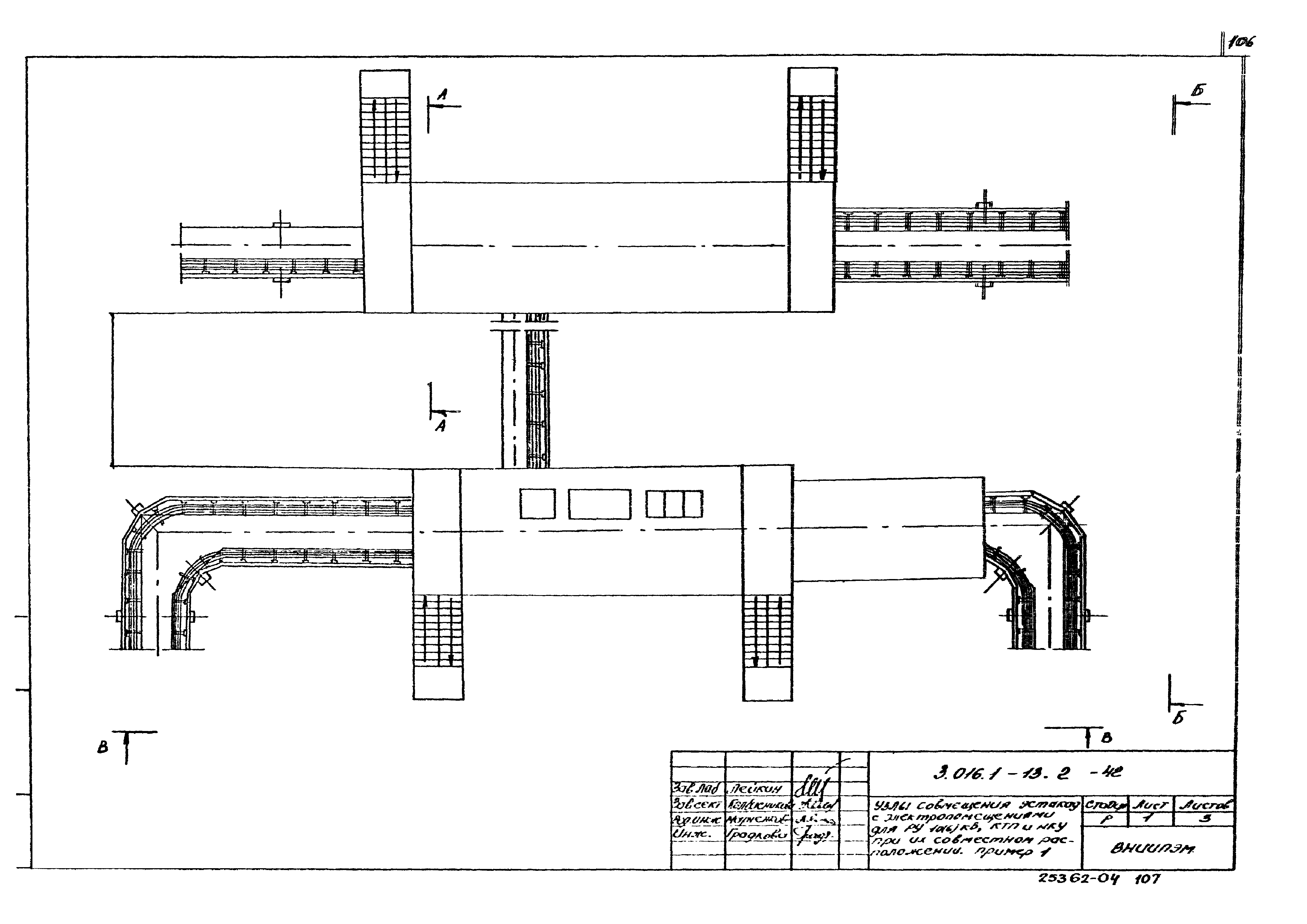 Серия 3.016.1-13