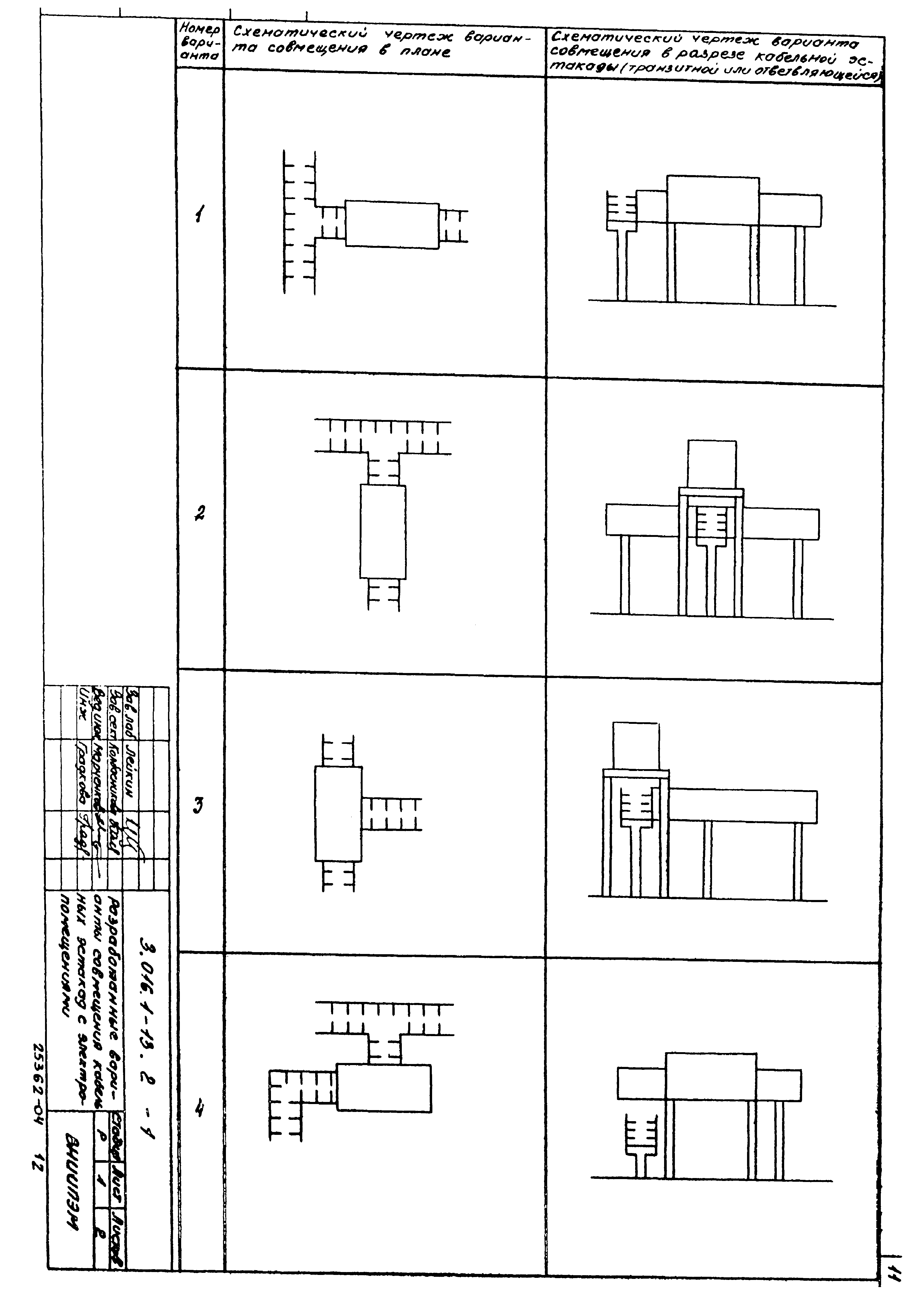 Серия 3.016.1-13