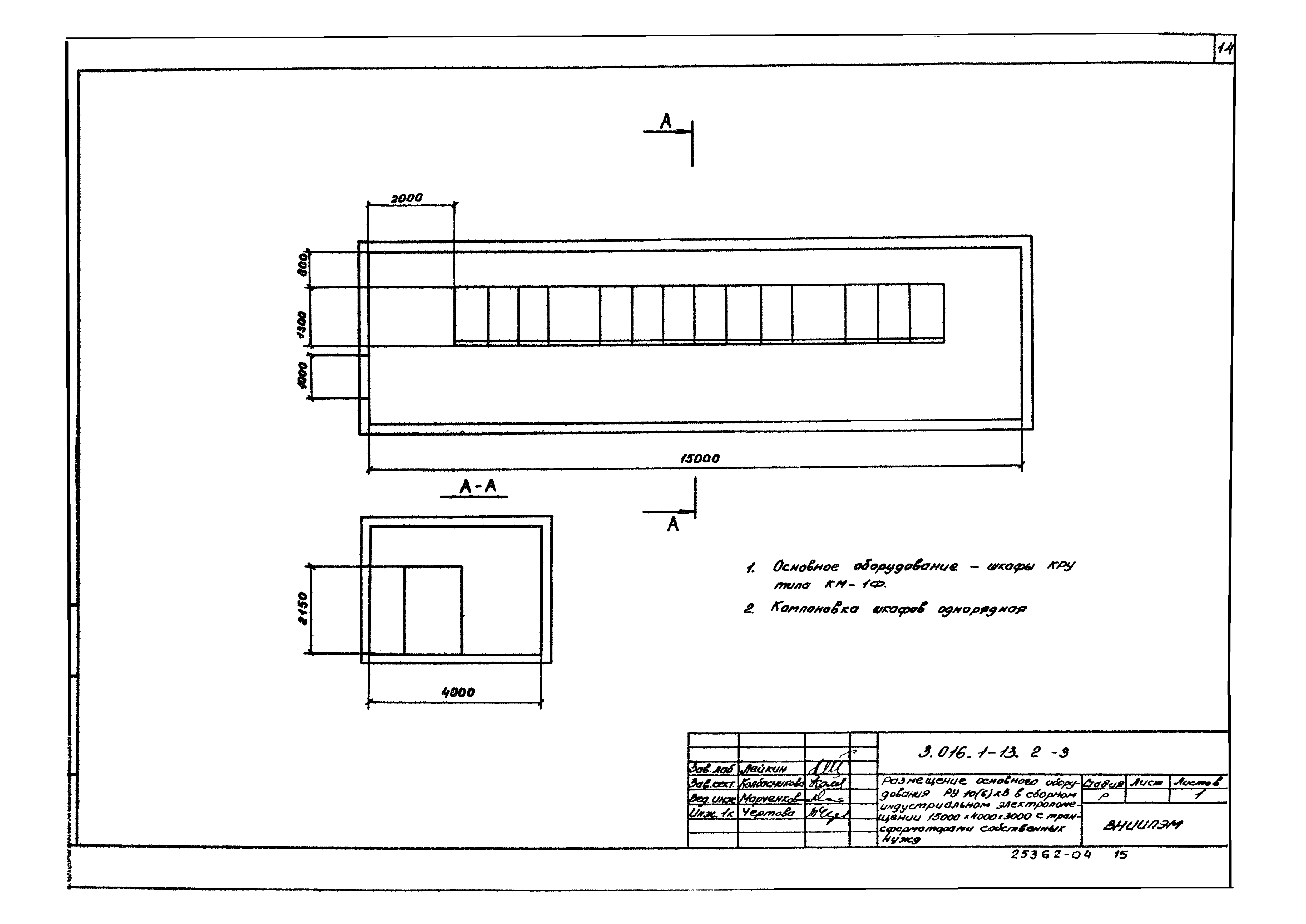 Серия 3.016.1-13