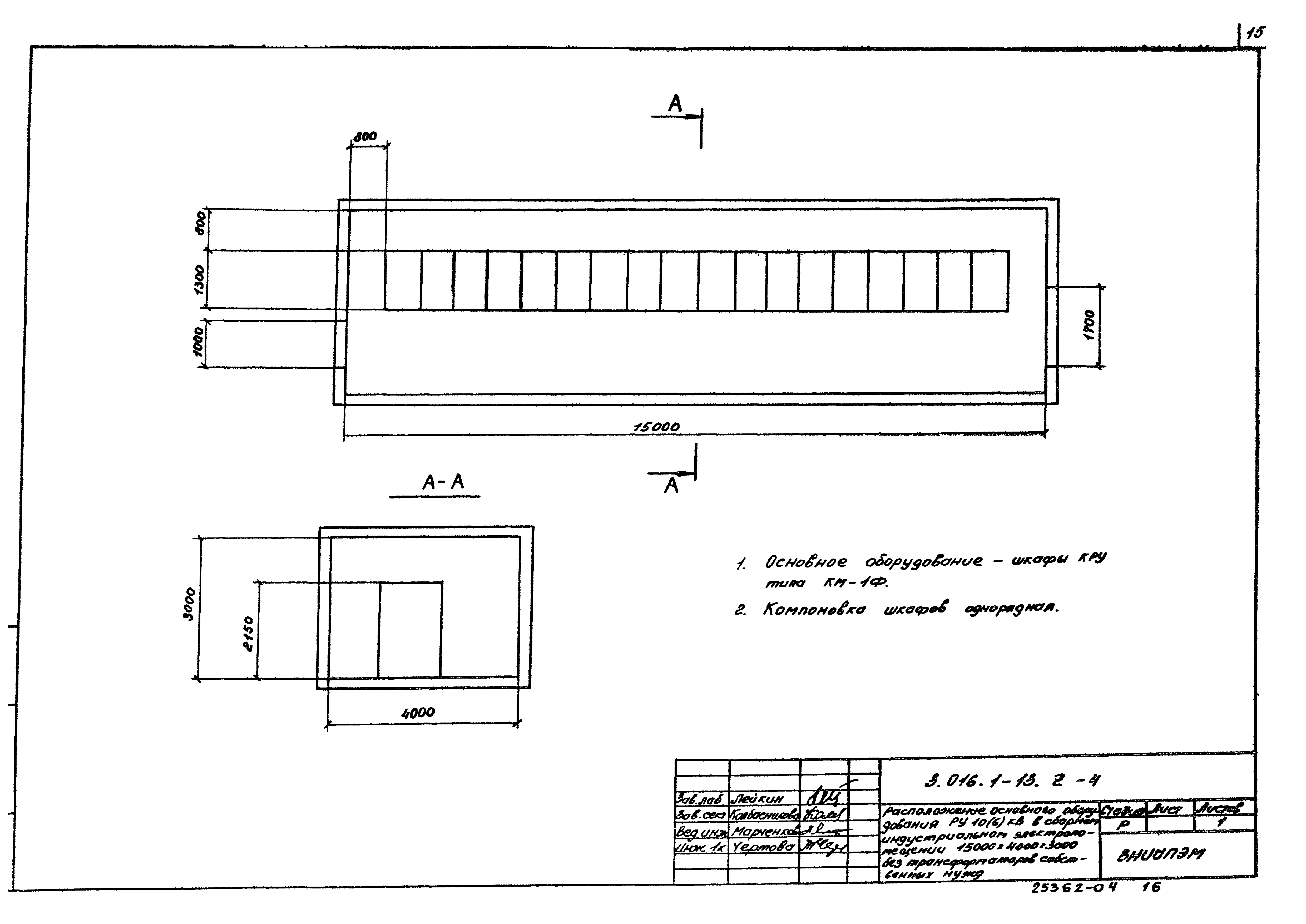 Серия 3.016.1-13