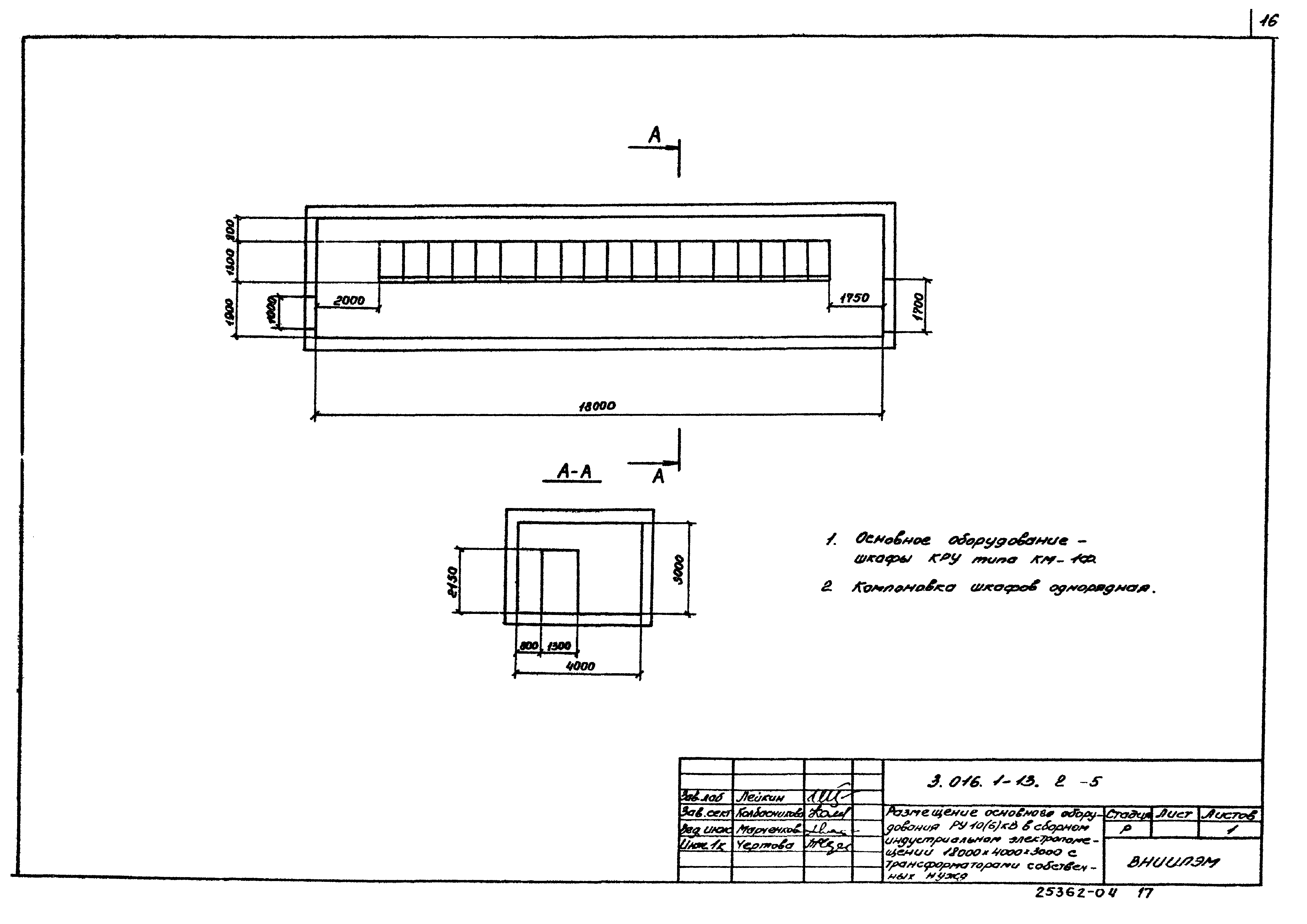 Серия 3.016.1-13