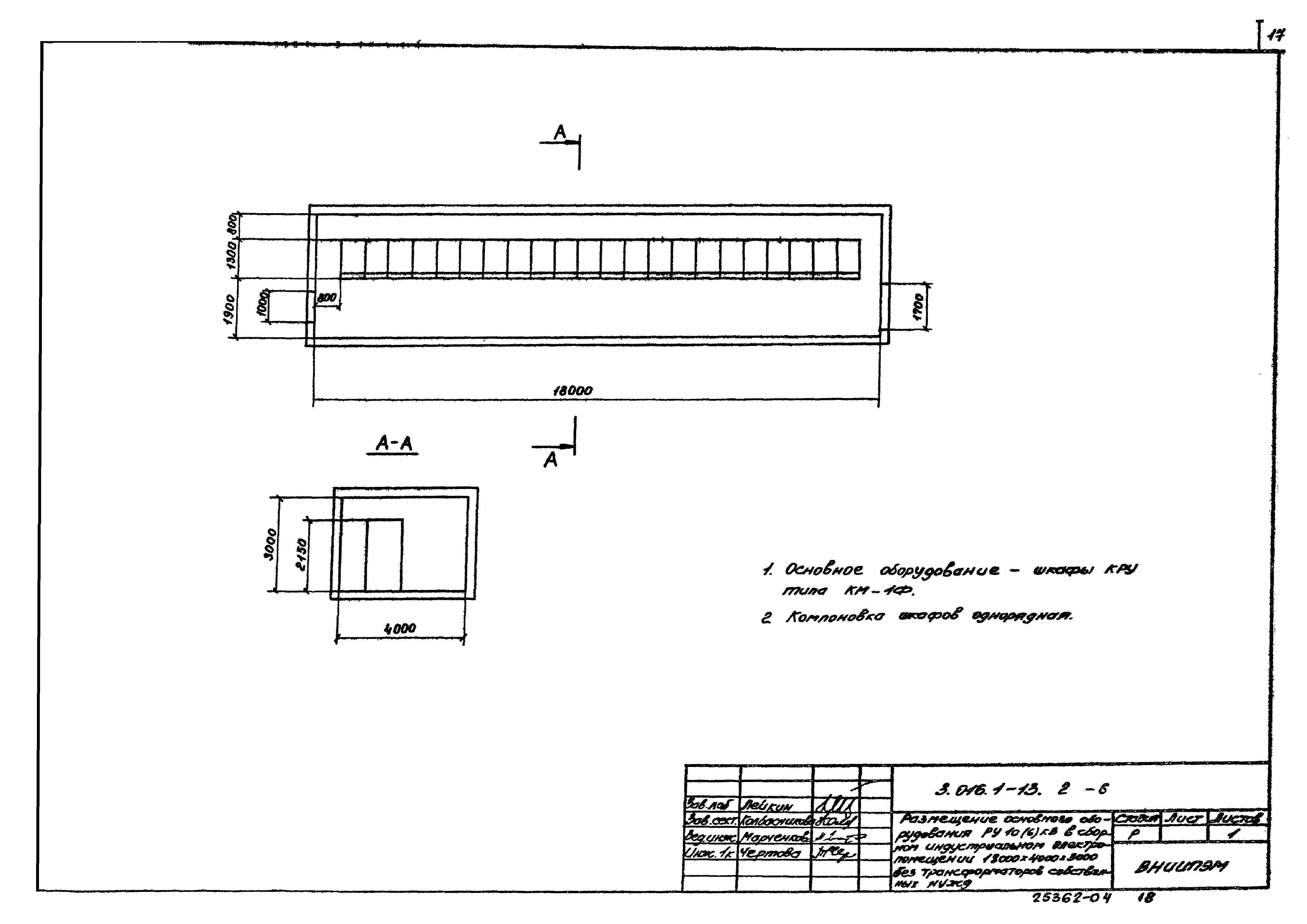 Серия 3.016.1-13