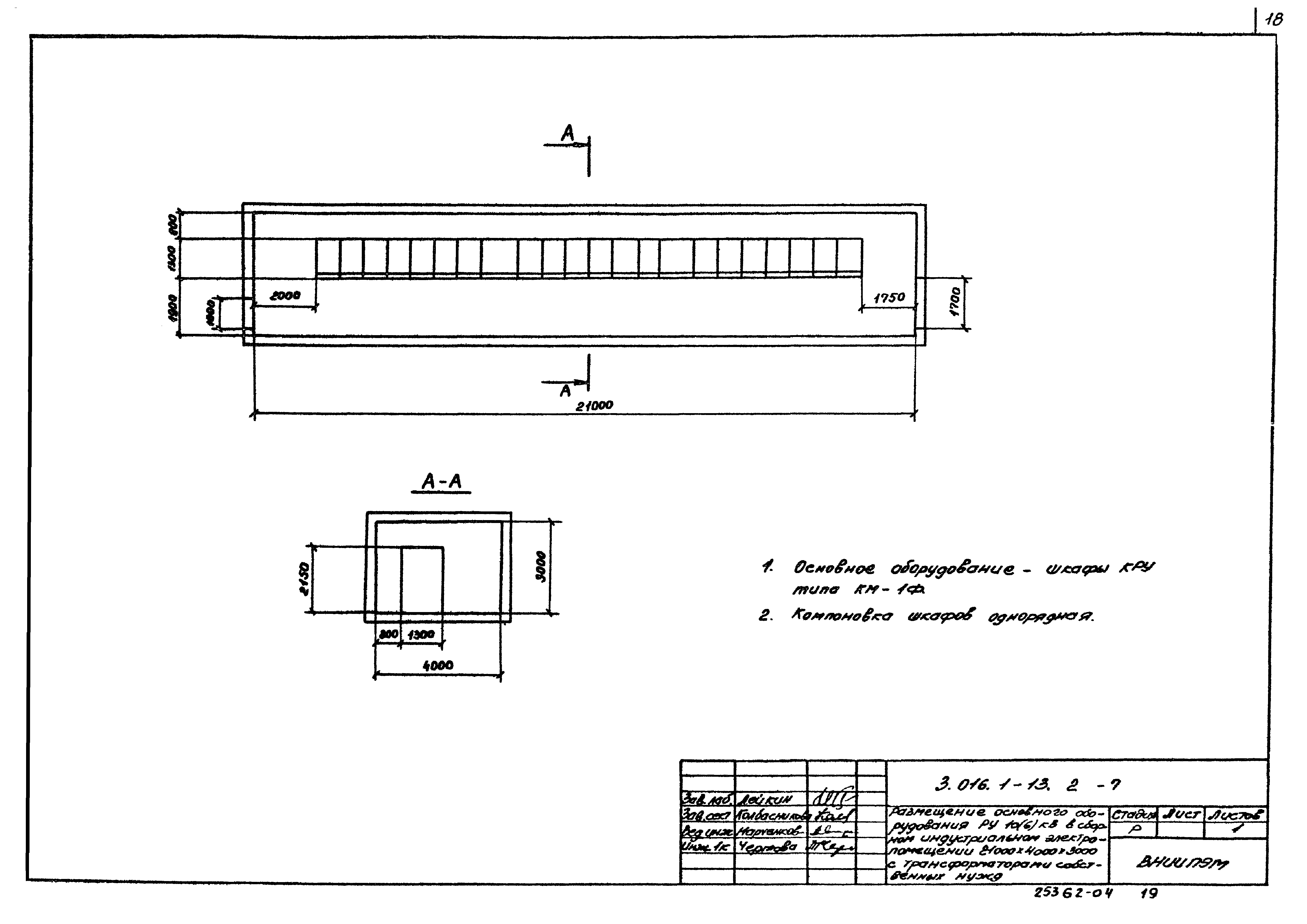 Серия 3.016.1-13