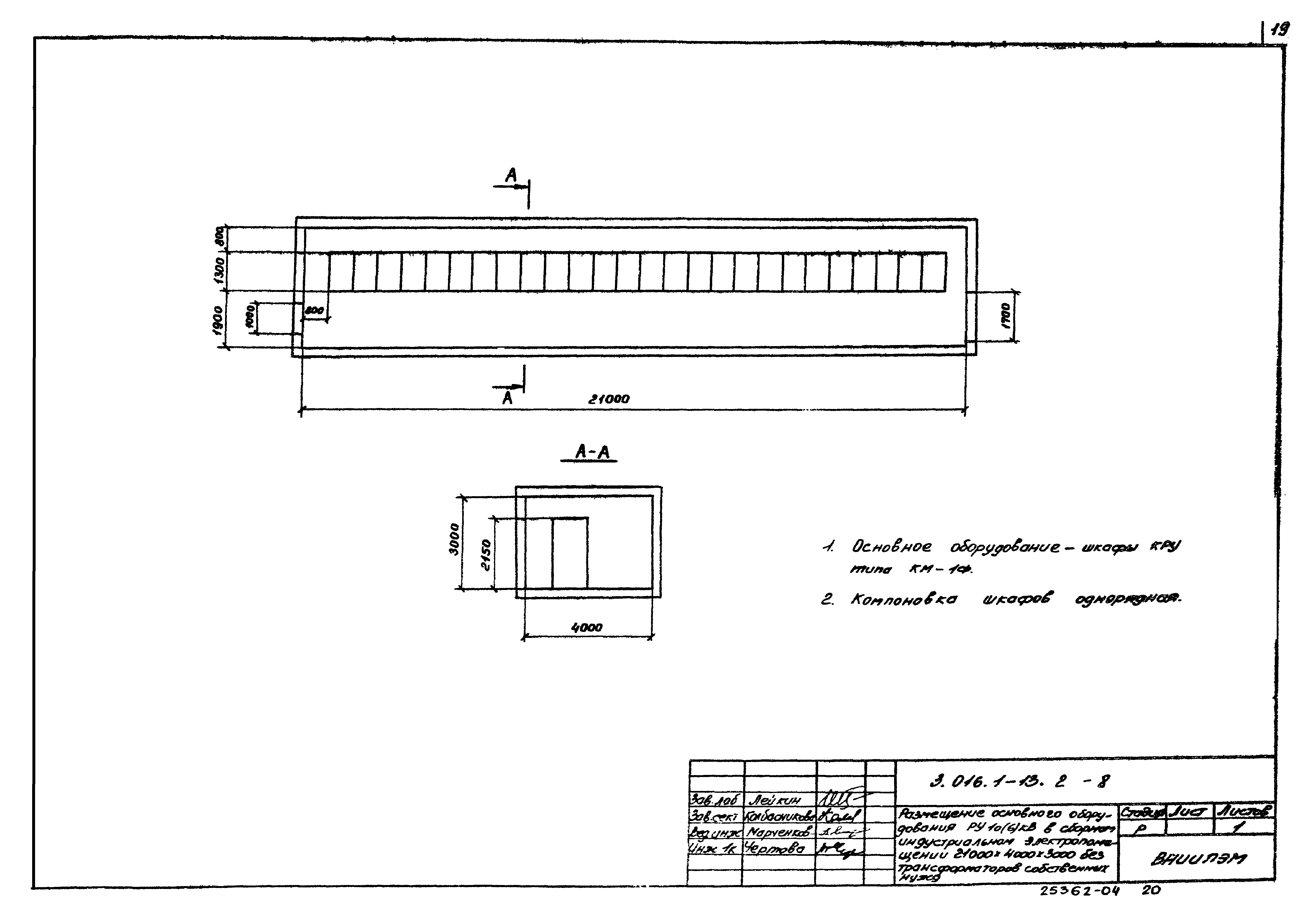 Серия 3.016.1-13