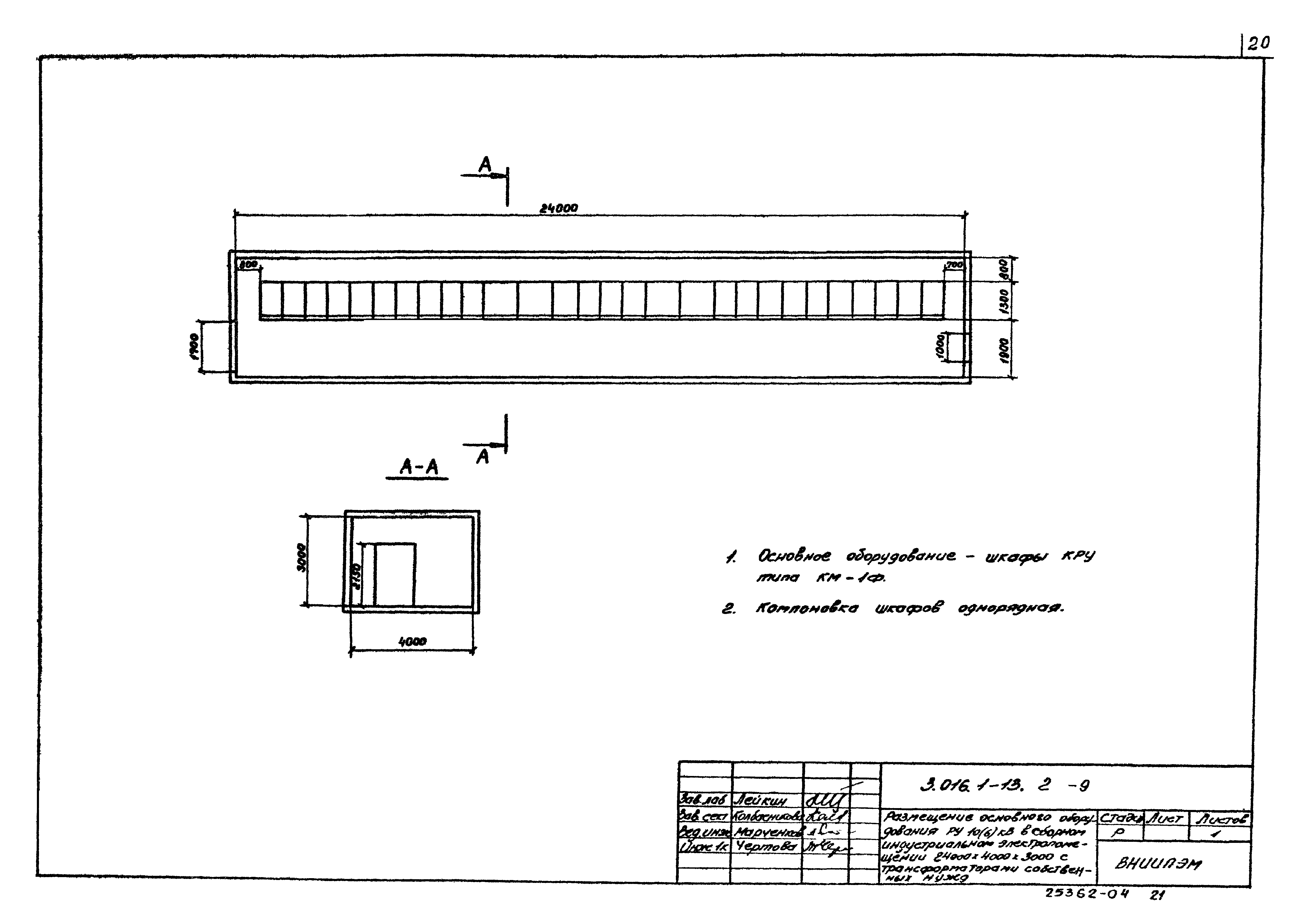 Серия 3.016.1-13