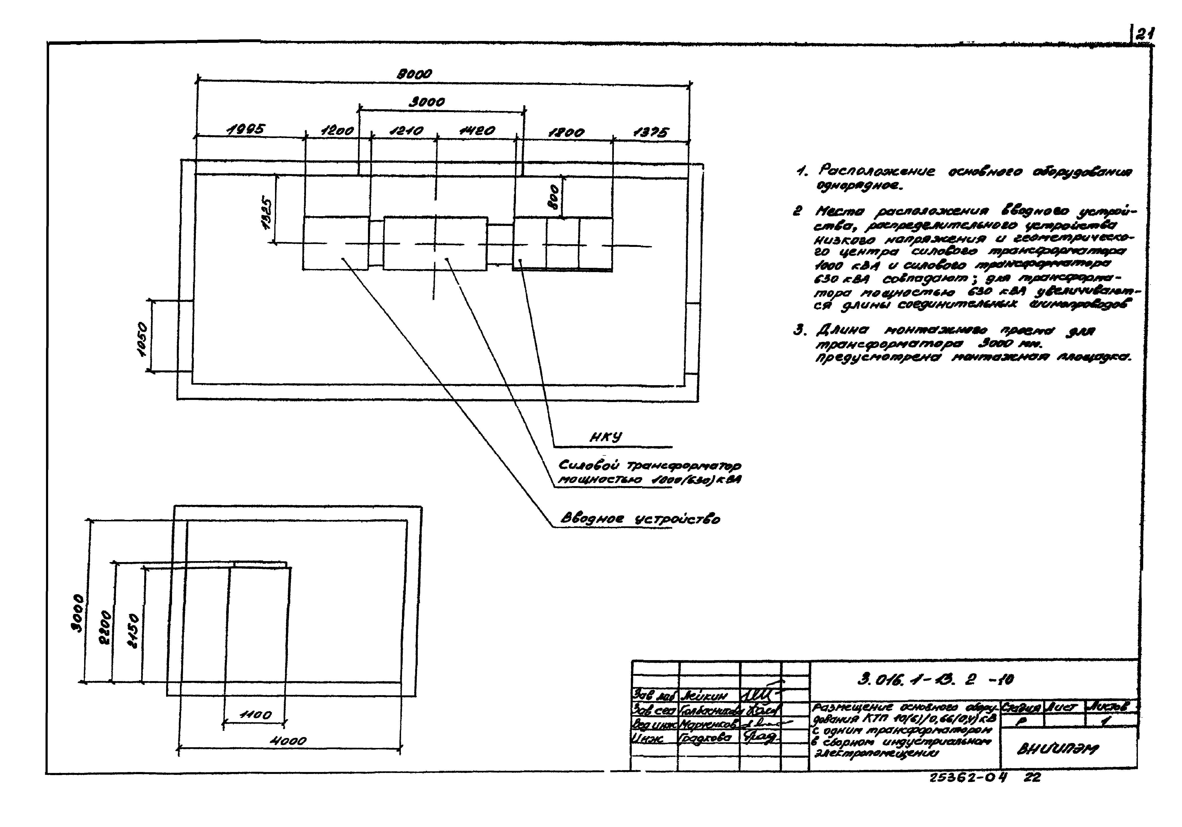 Серия 3.016.1-13