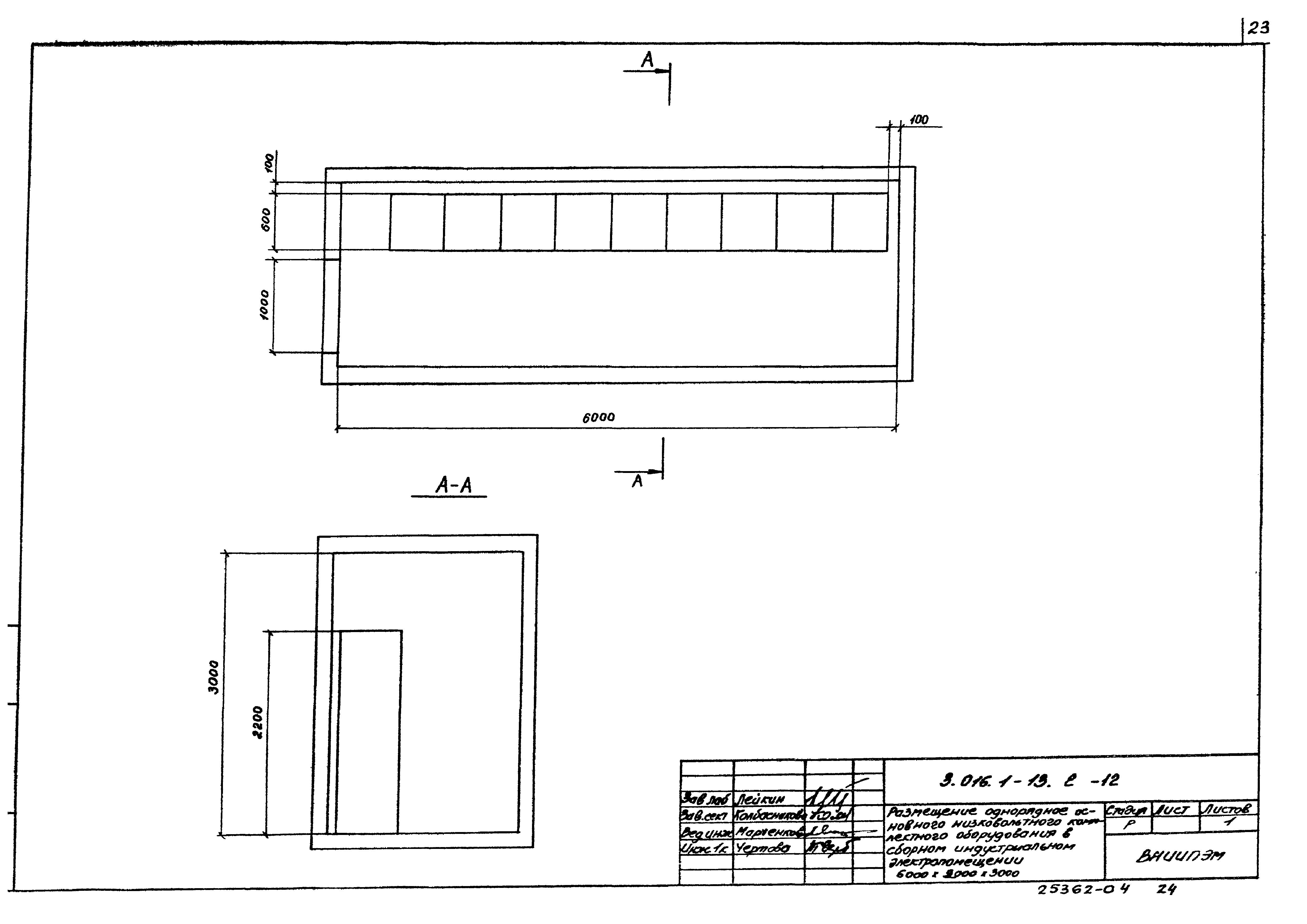 Серия 3.016.1-13