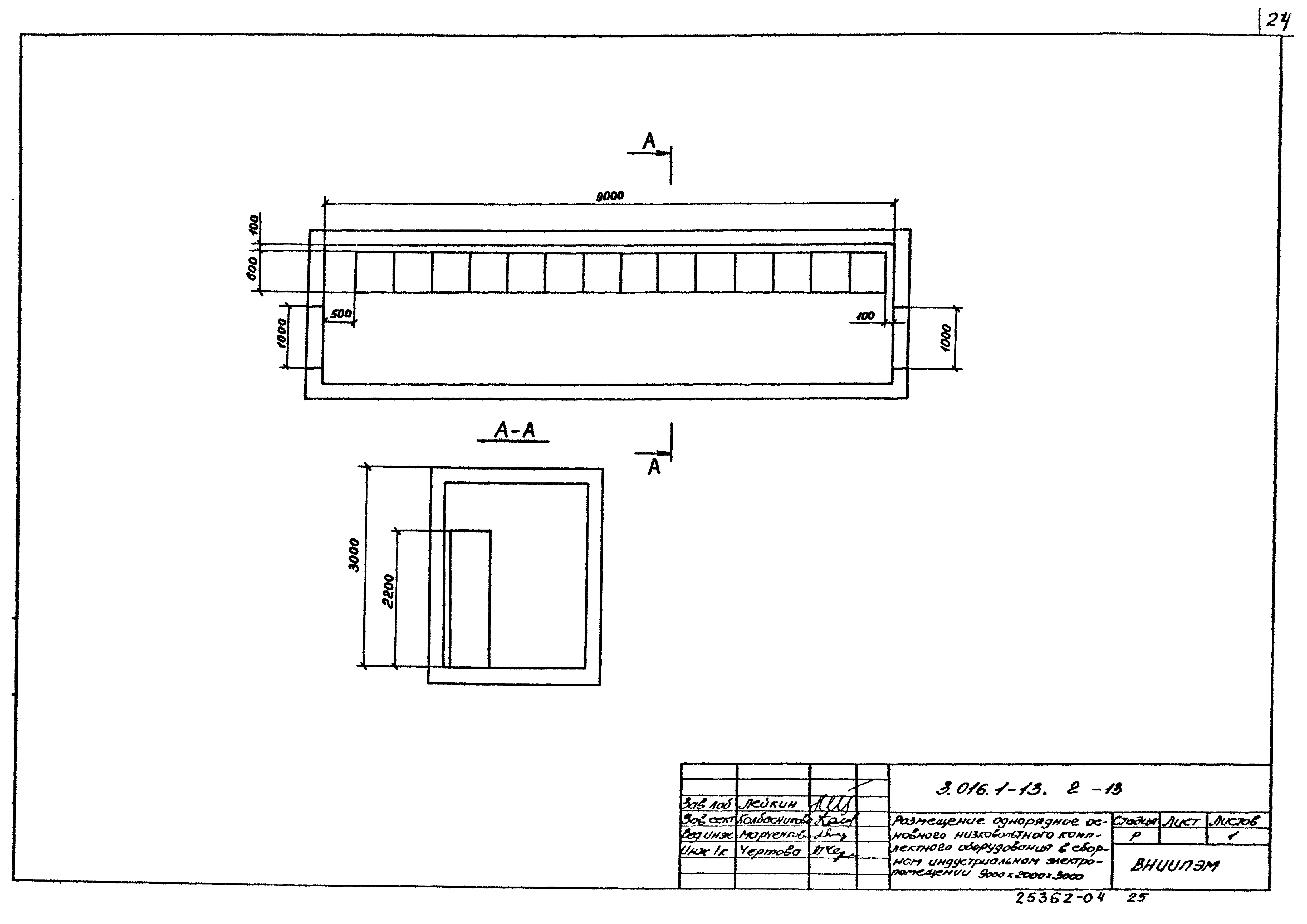 Серия 3.016.1-13