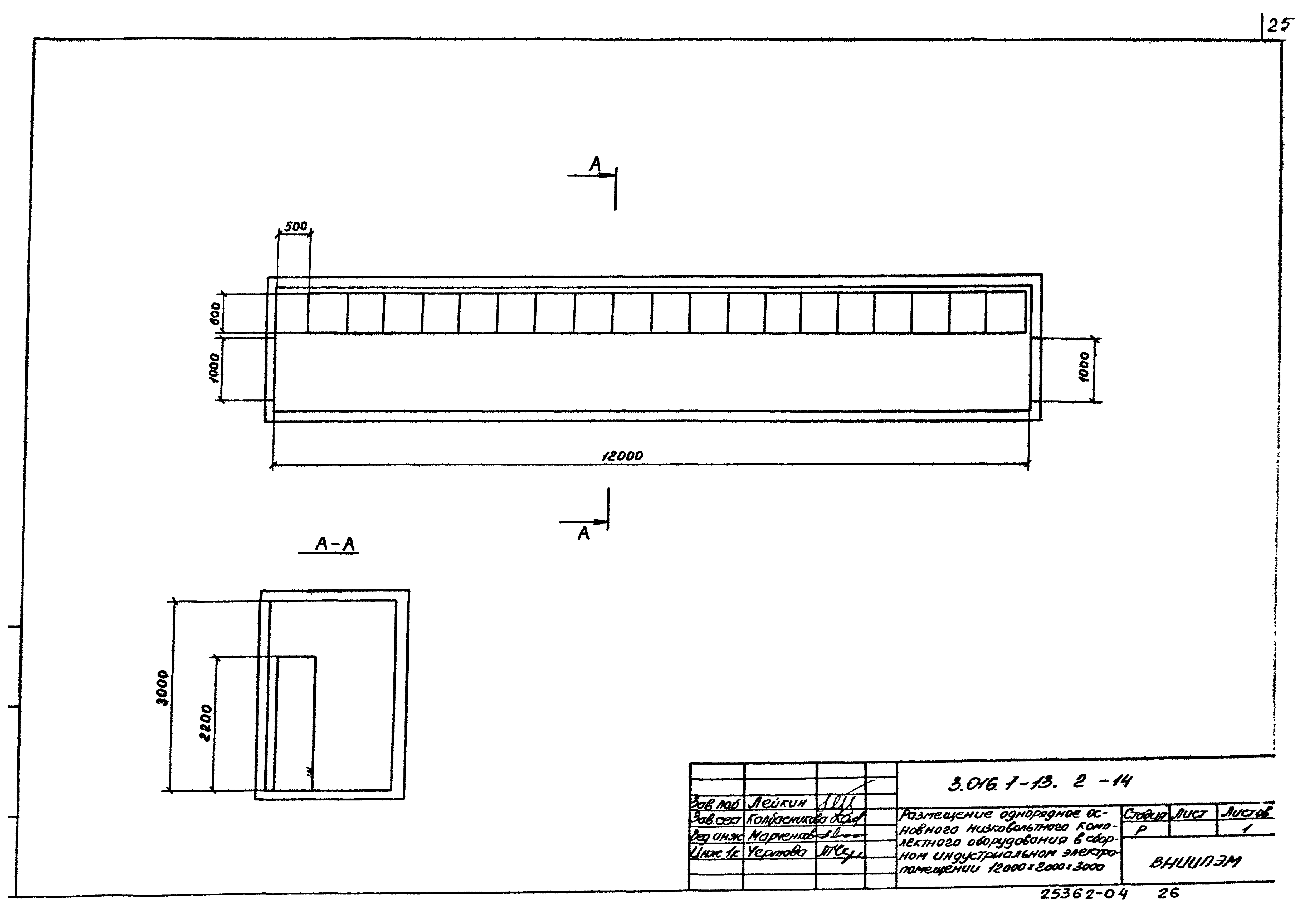 Серия 3.016.1-13