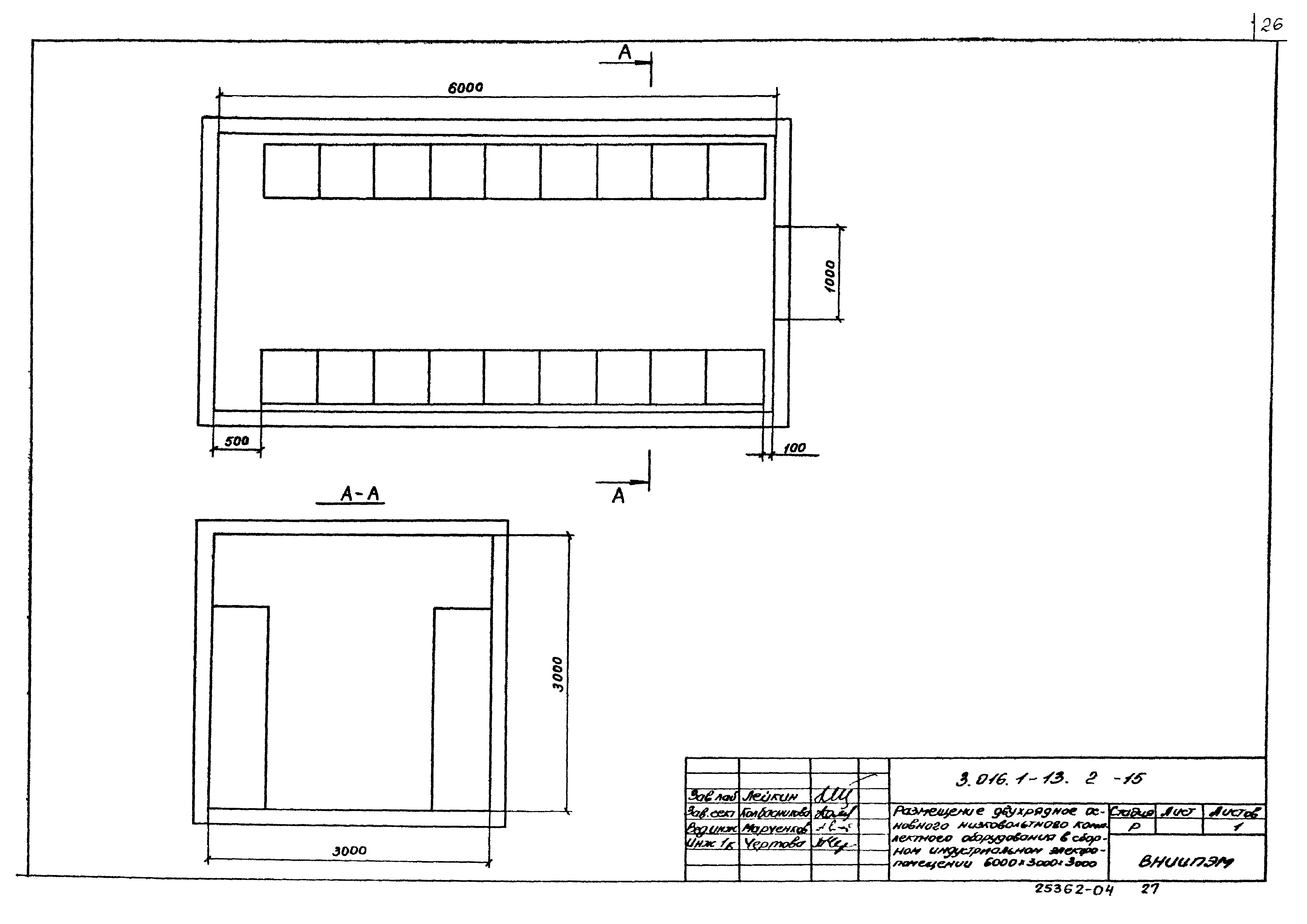 Серия 3.016.1-13