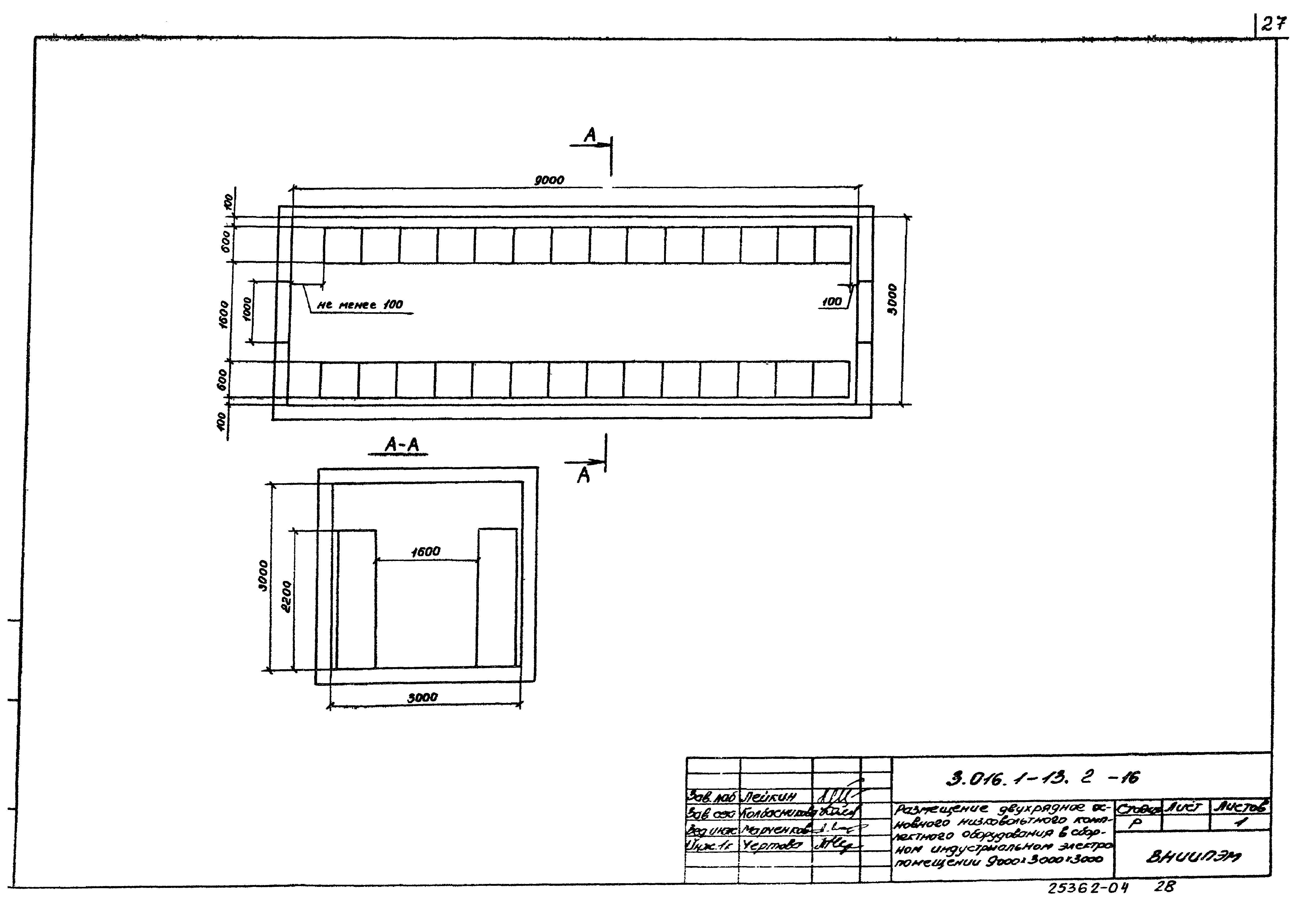 Серия 3.016.1-13