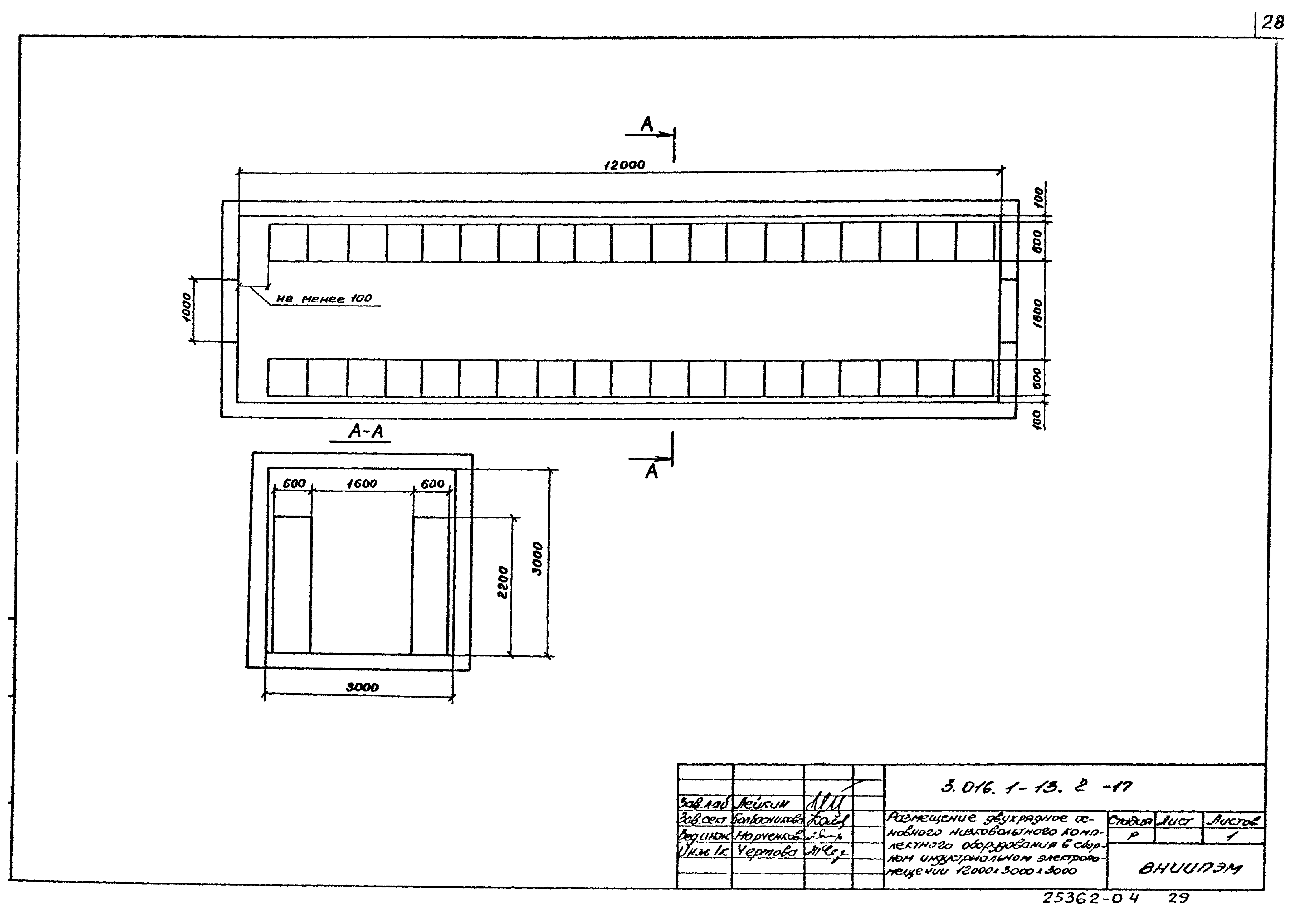 Серия 3.016.1-13