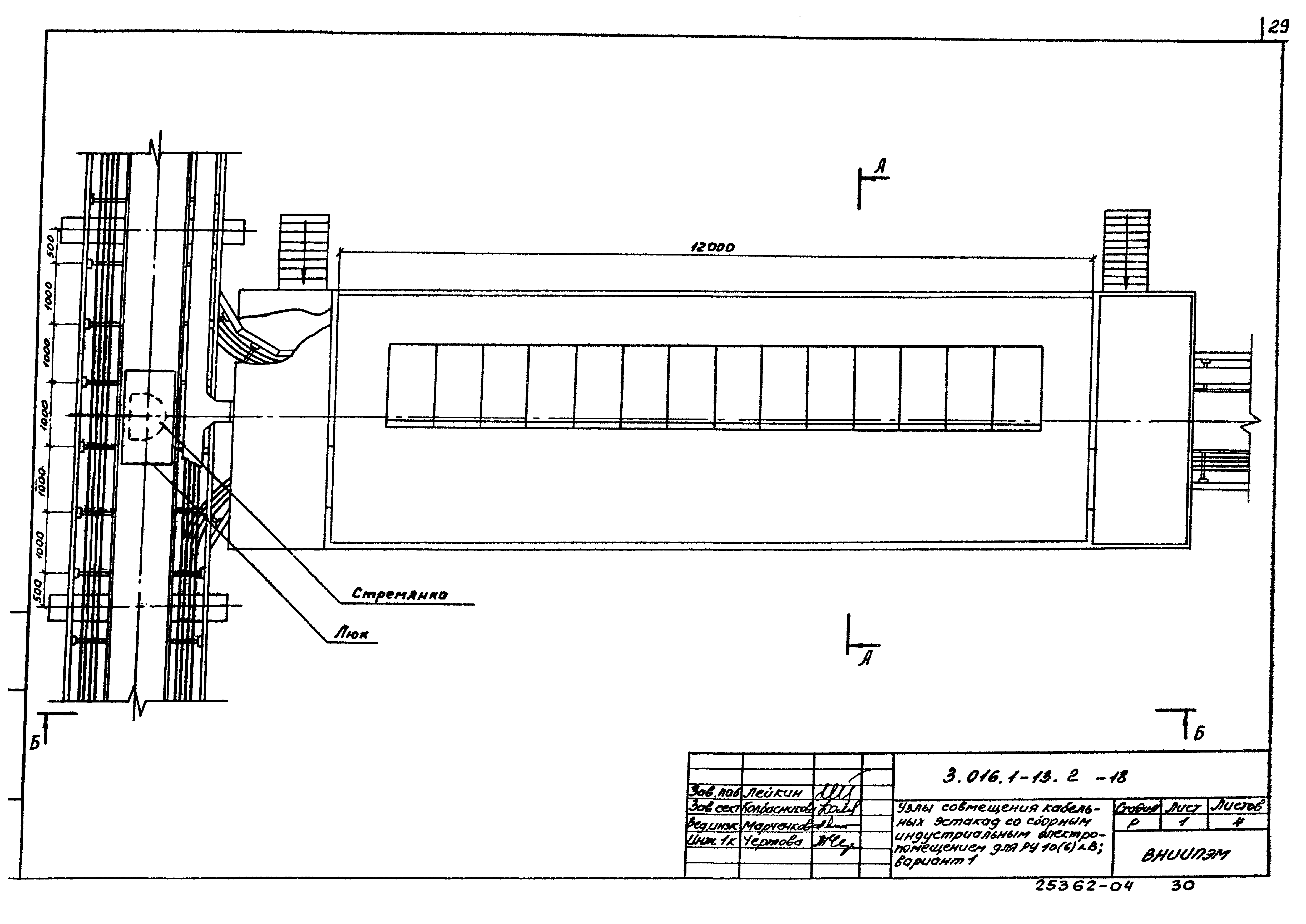 Серия 3.016.1-13