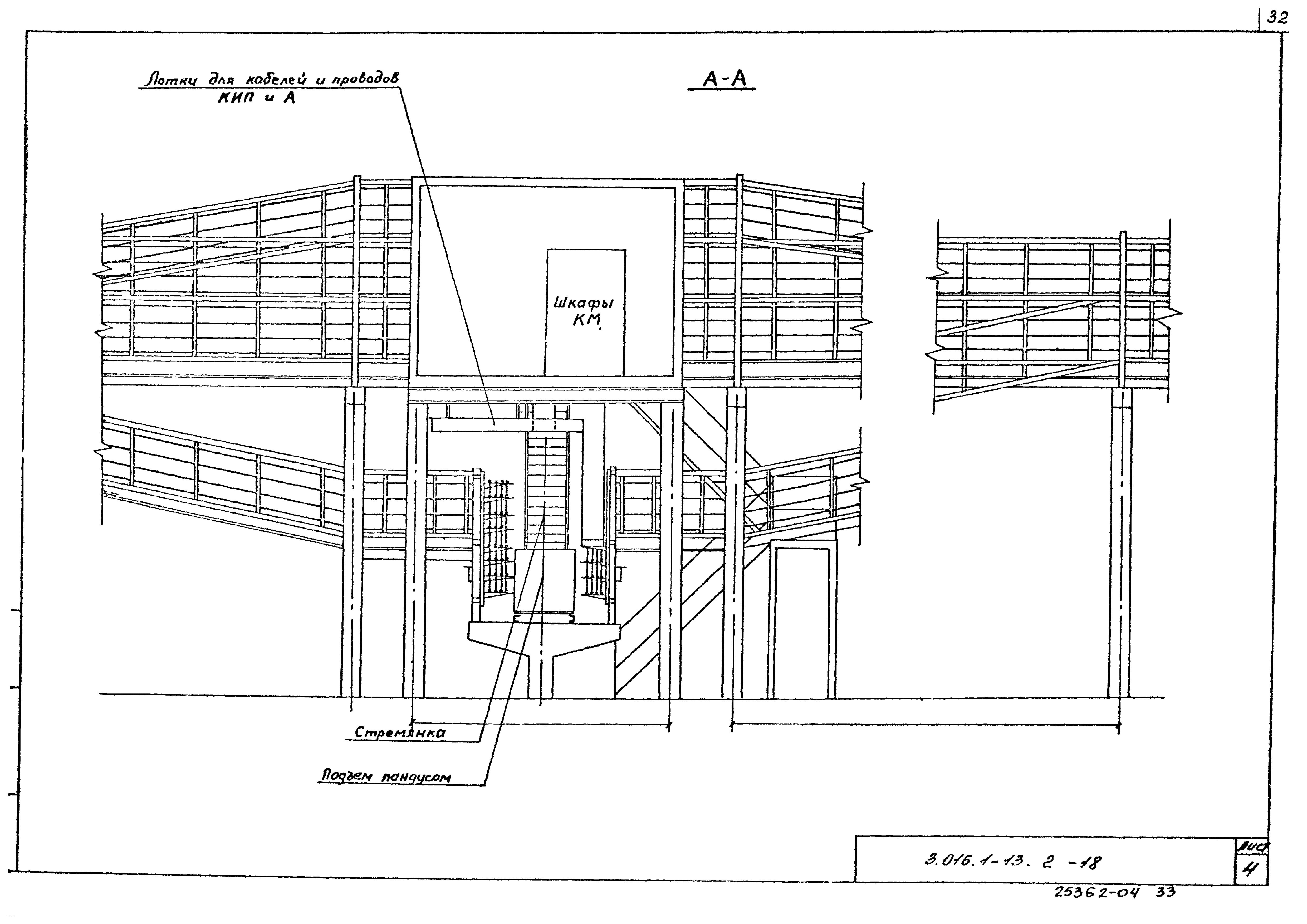 Серия 3.016.1-13