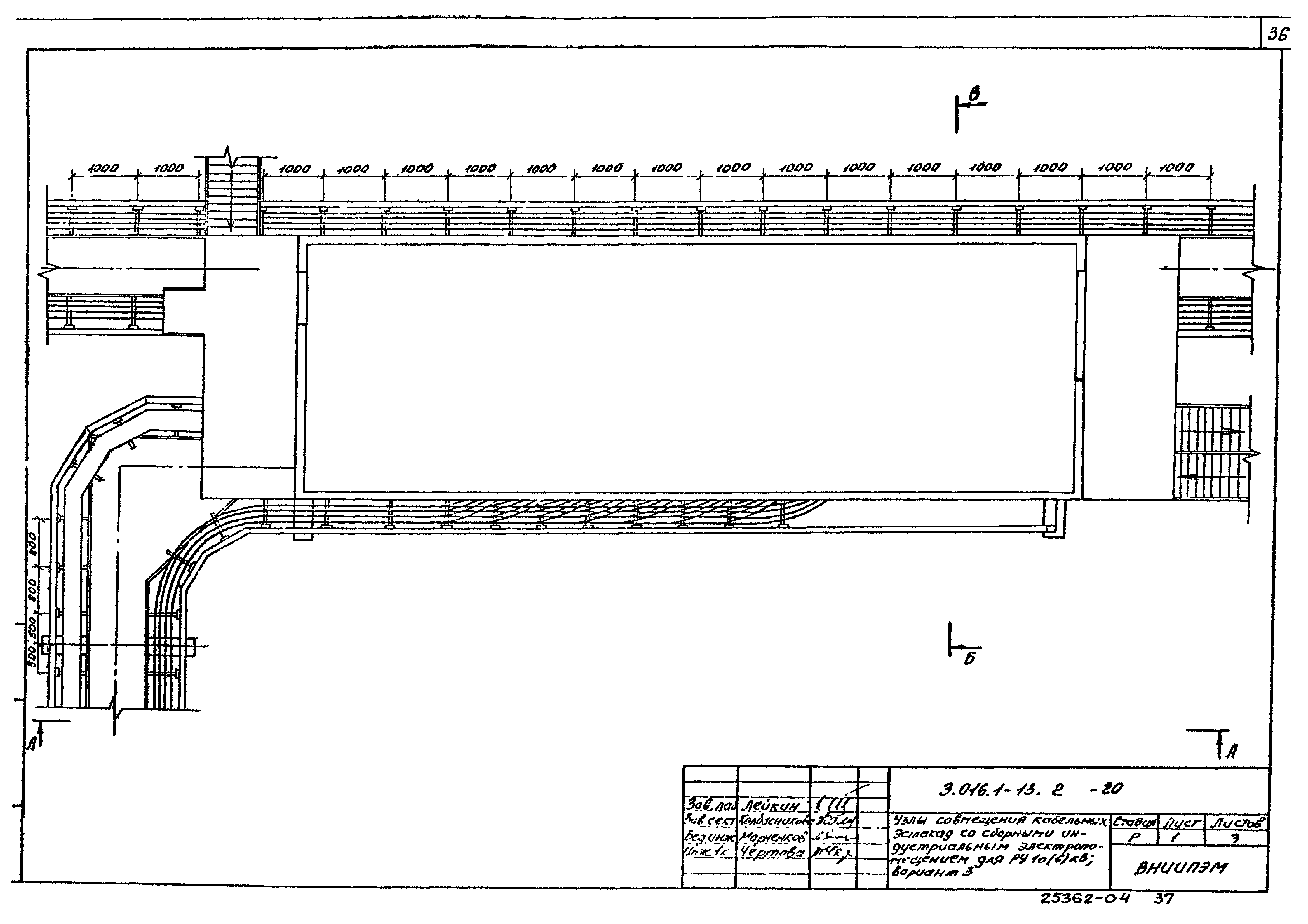 Серия 3.016.1-13