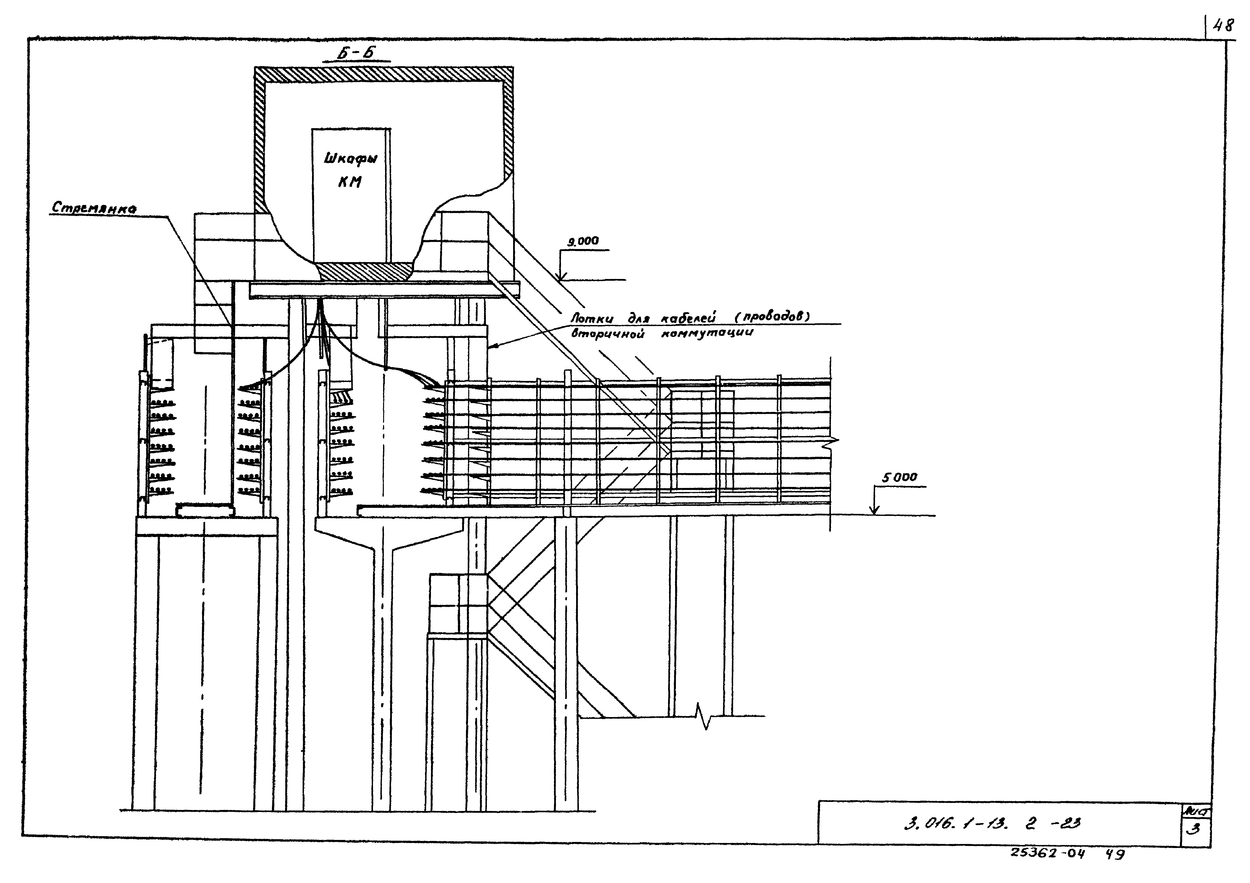 Серия 3.016.1-13