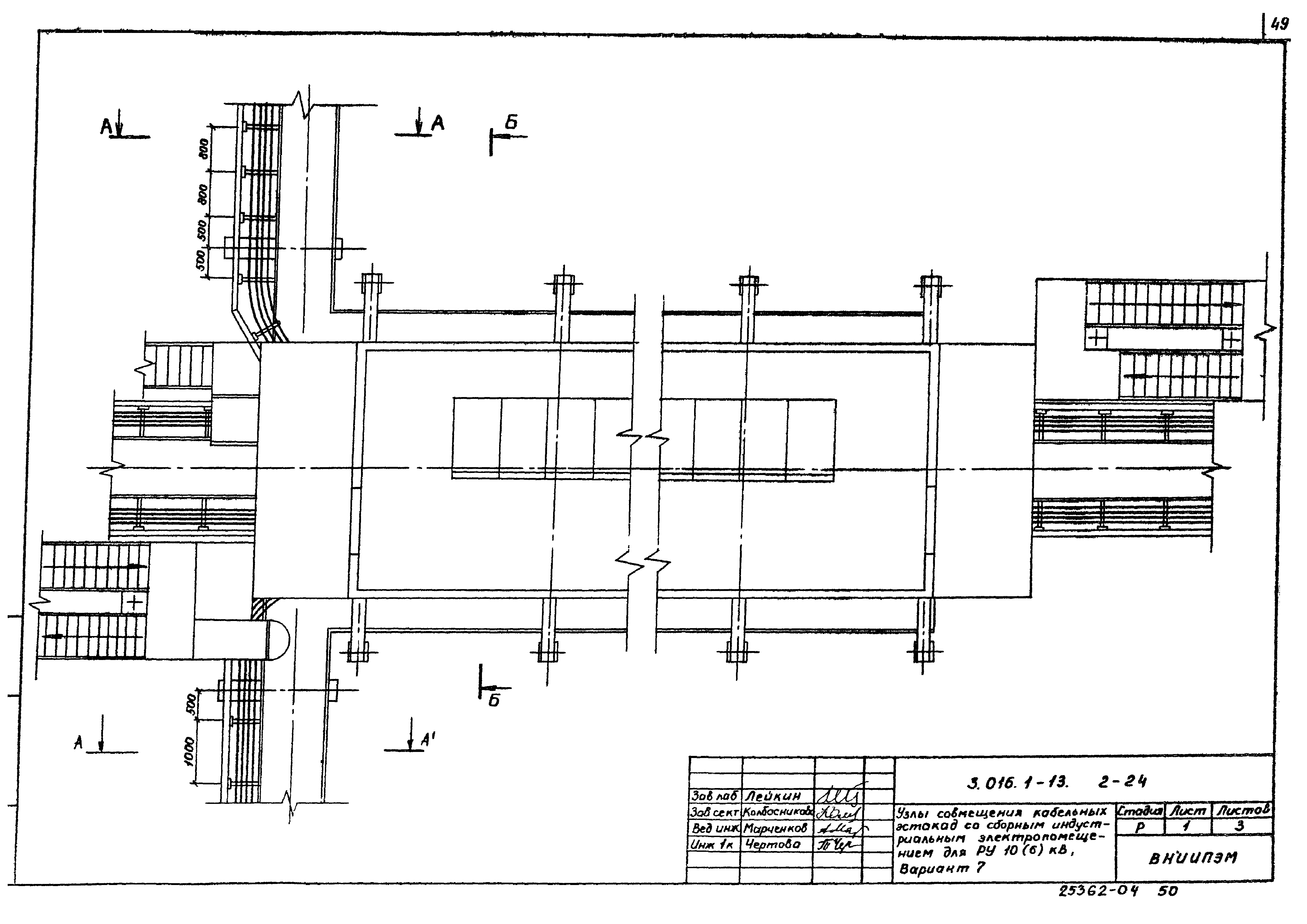 Серия 3.016.1-13