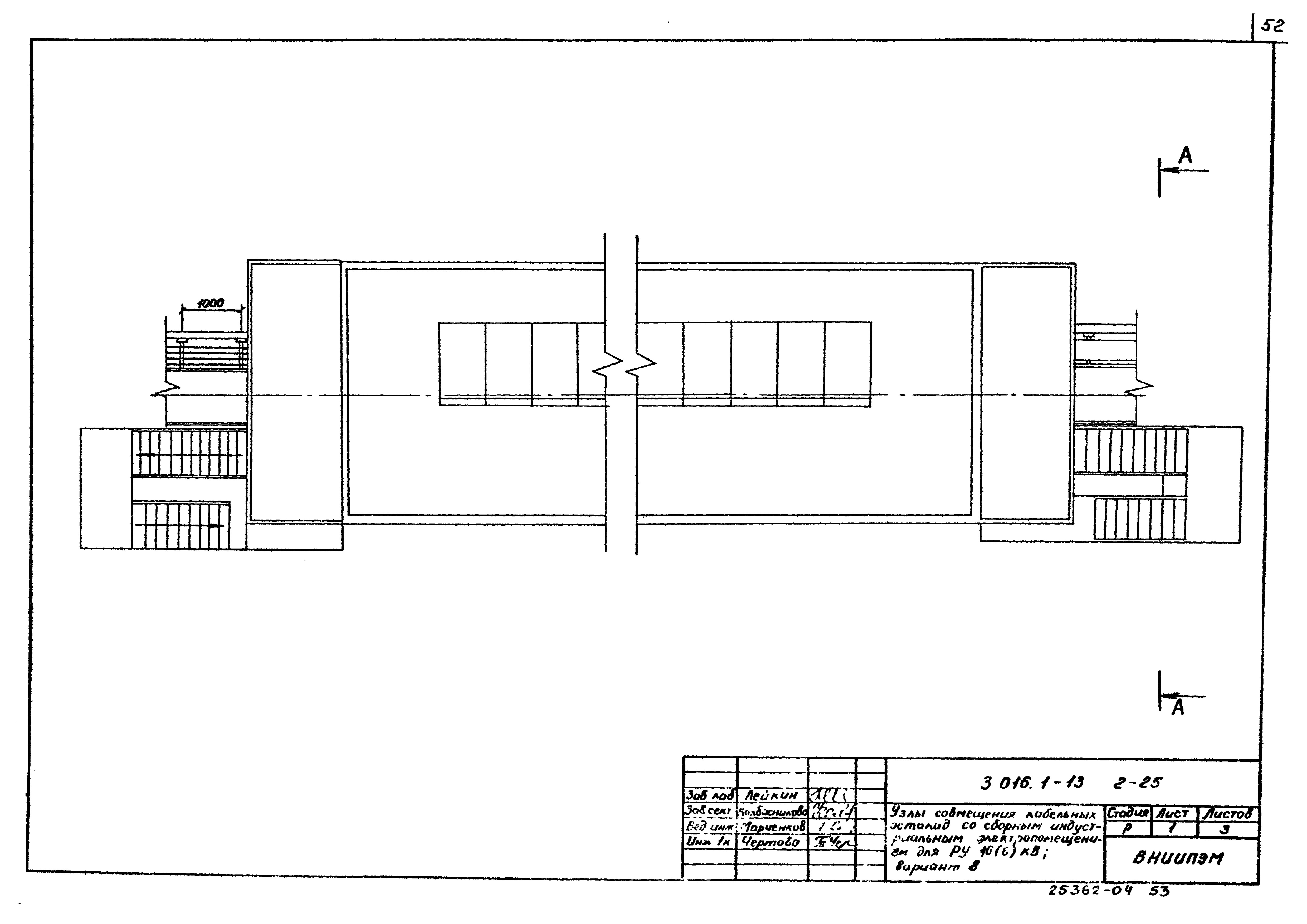 Серия 3.016.1-13