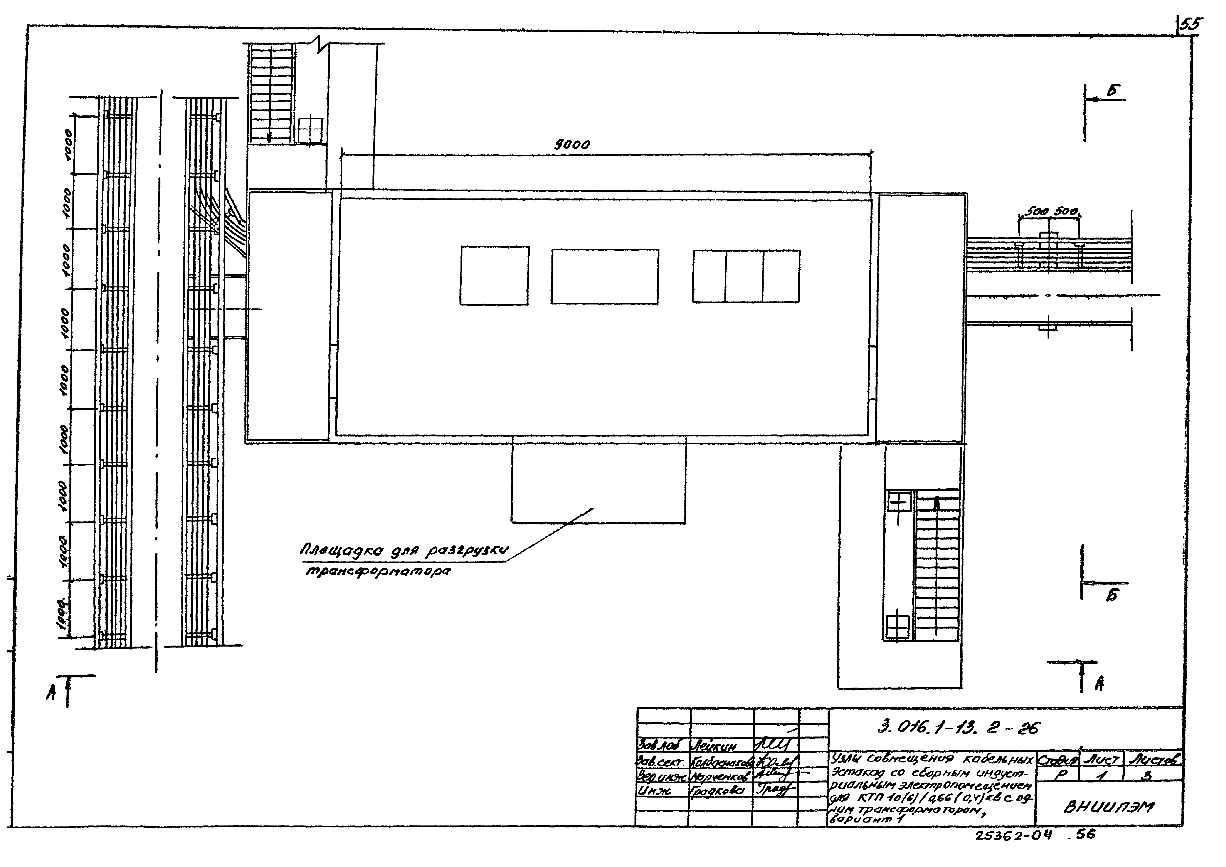 Серия 3.016.1-13