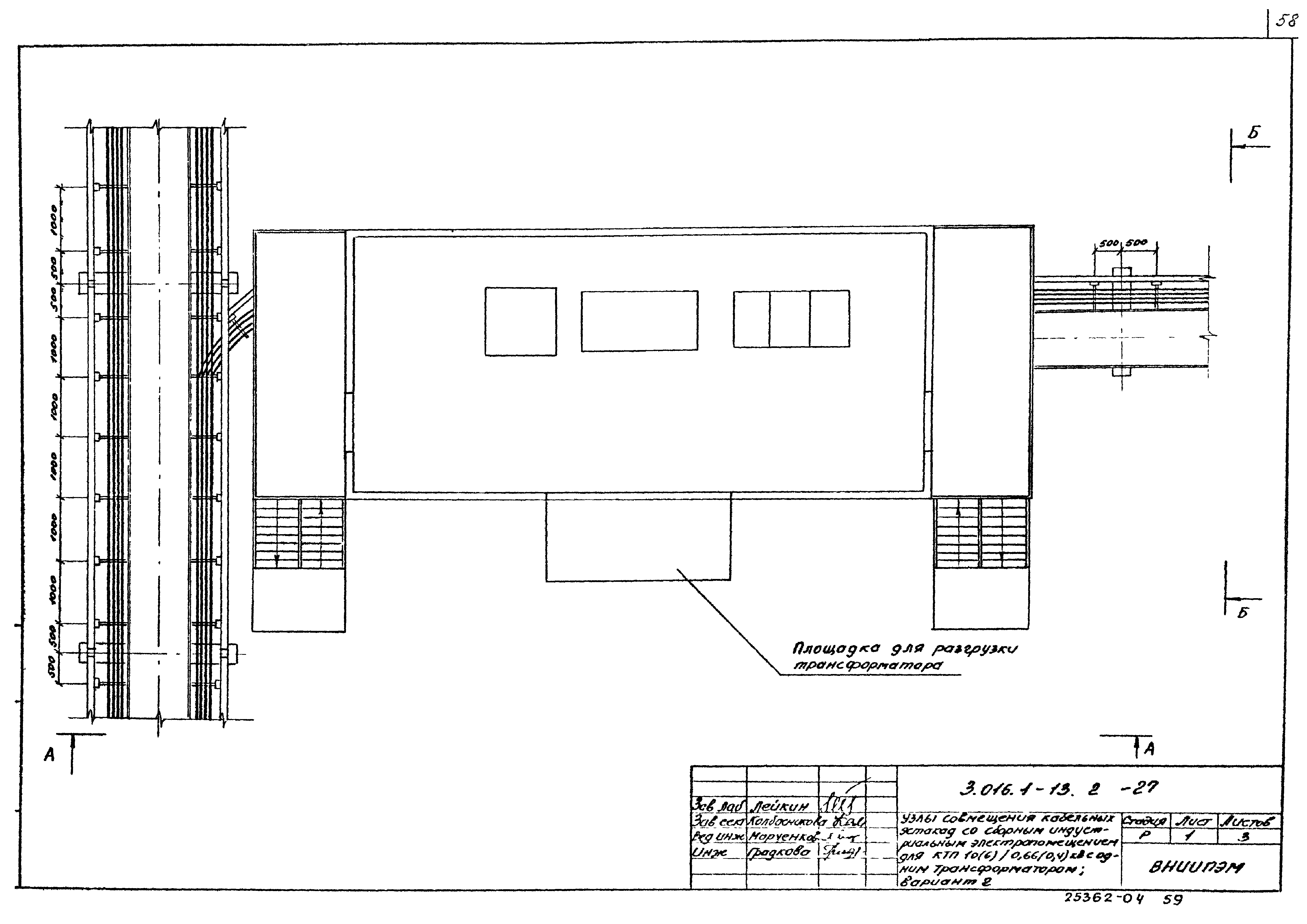 Серия 3.016.1-13