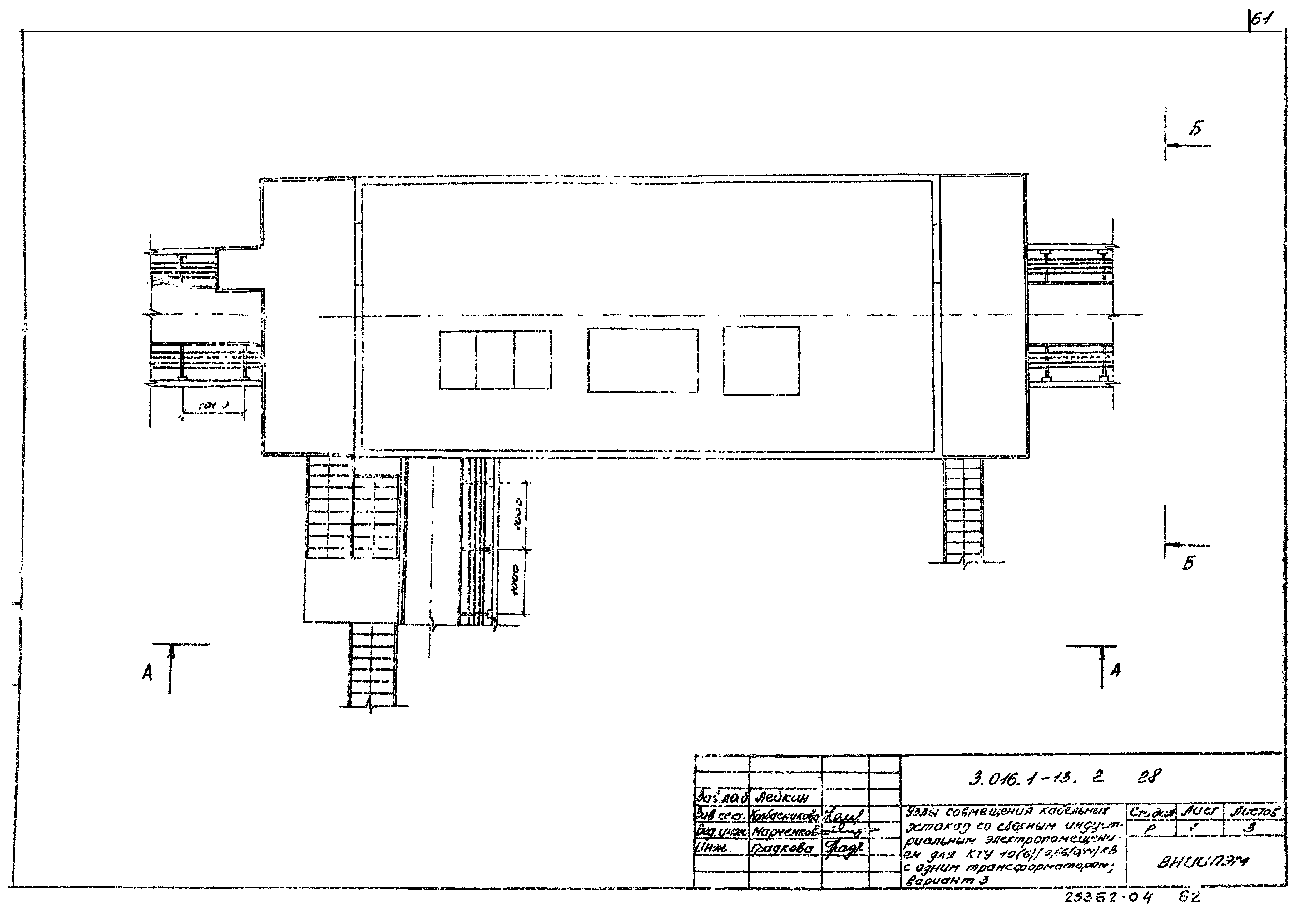 Серия 3.016.1-13