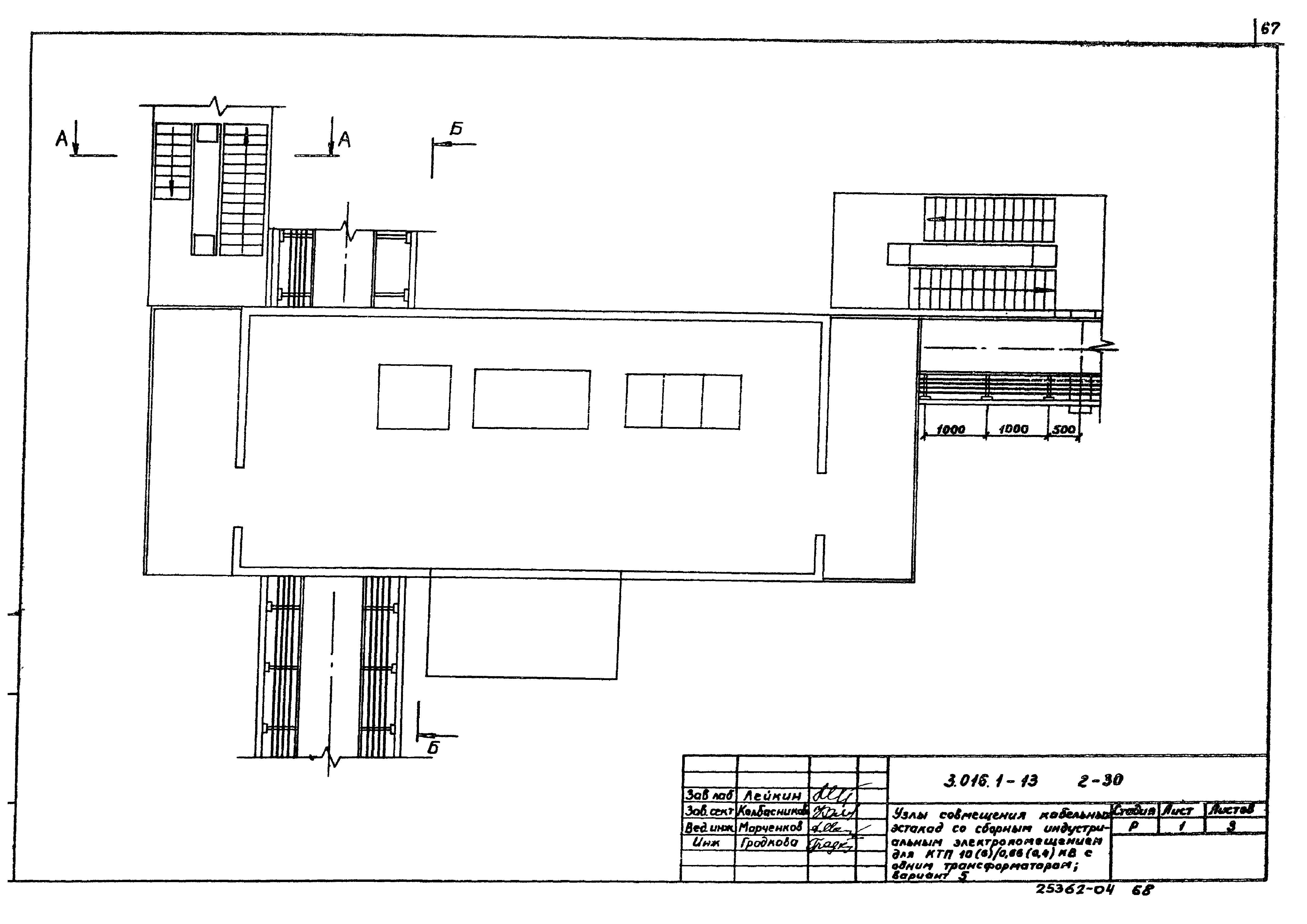 Серия 3.016.1-13