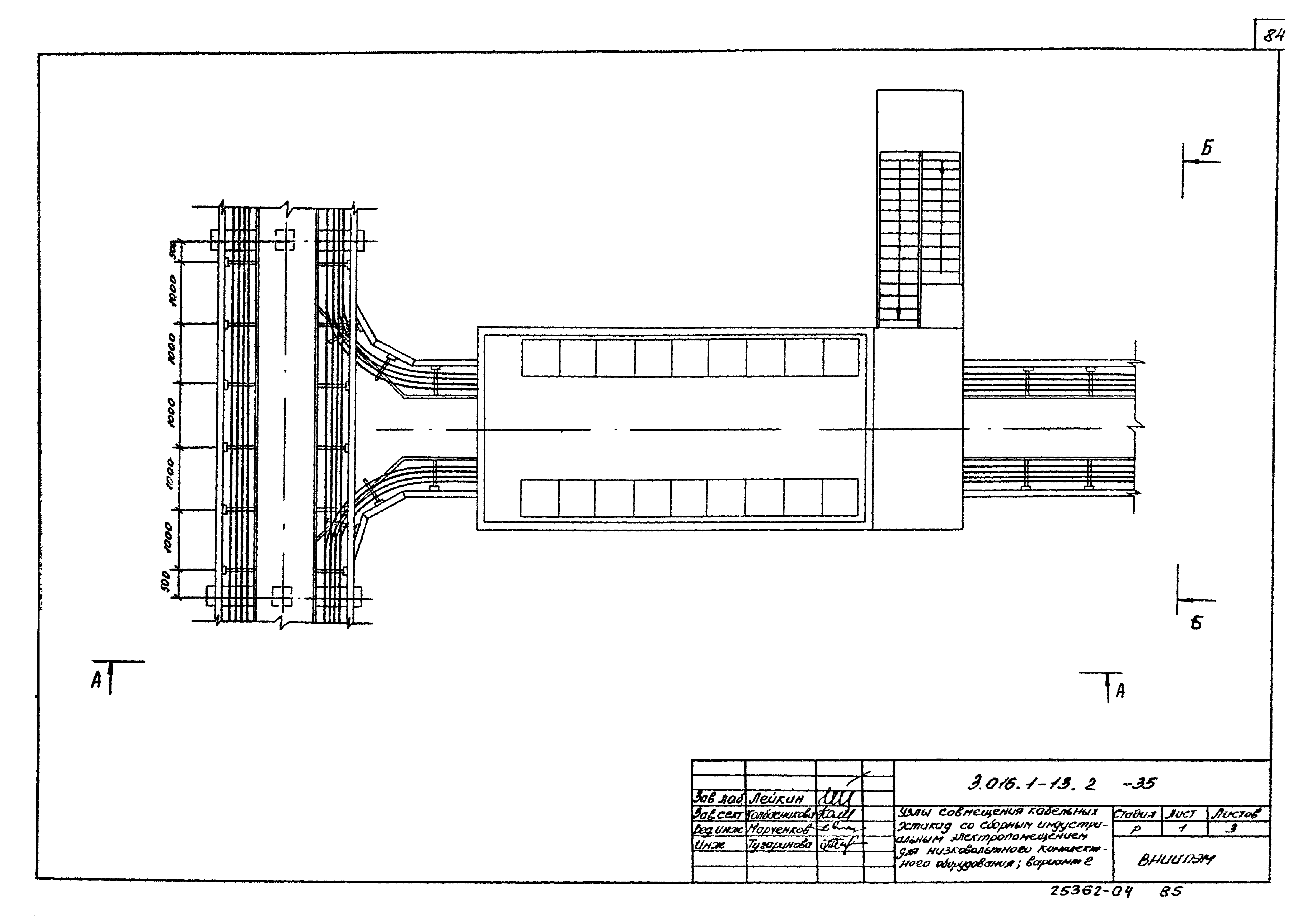 Серия 3.016.1-13