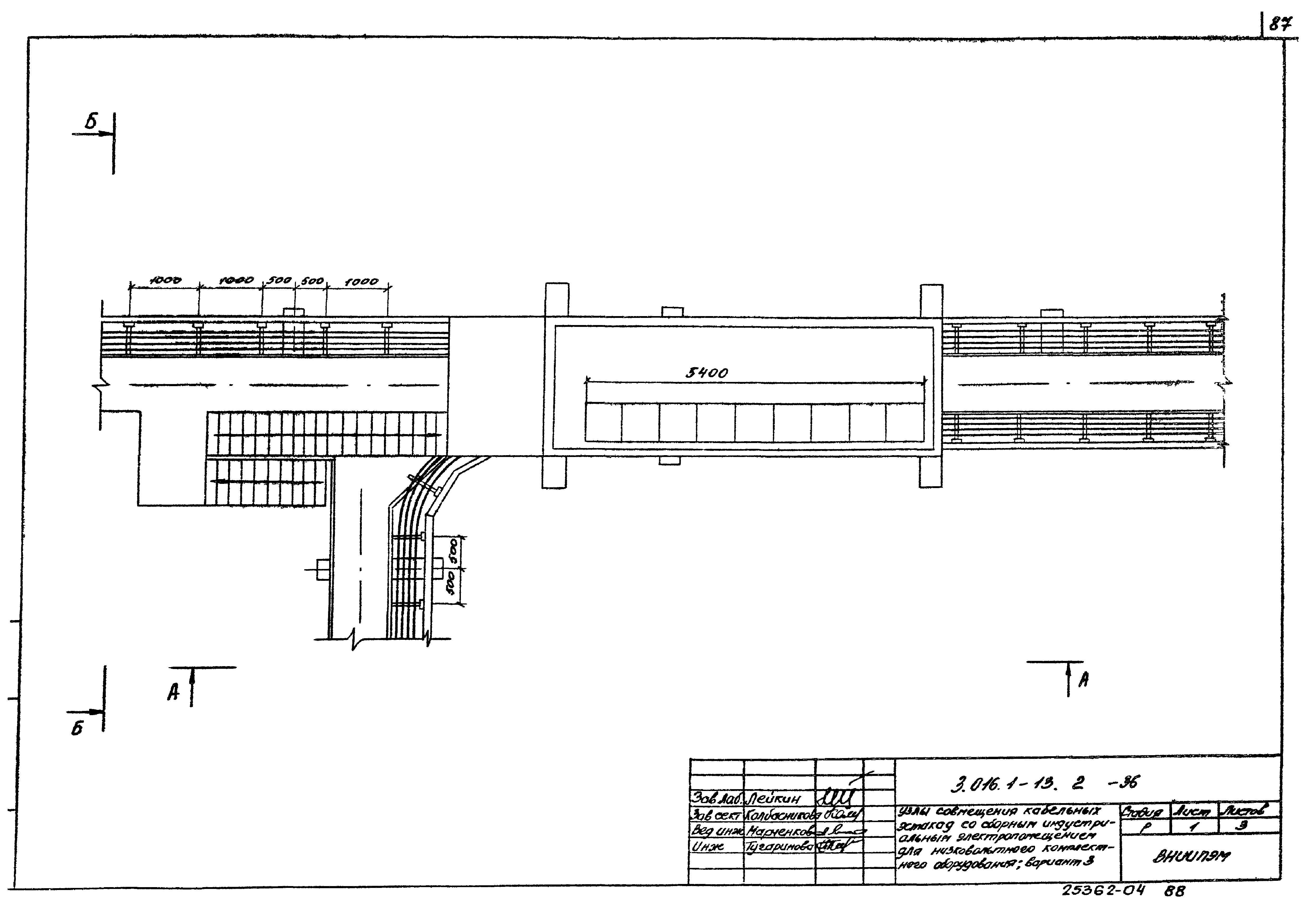 Серия 3.016.1-13