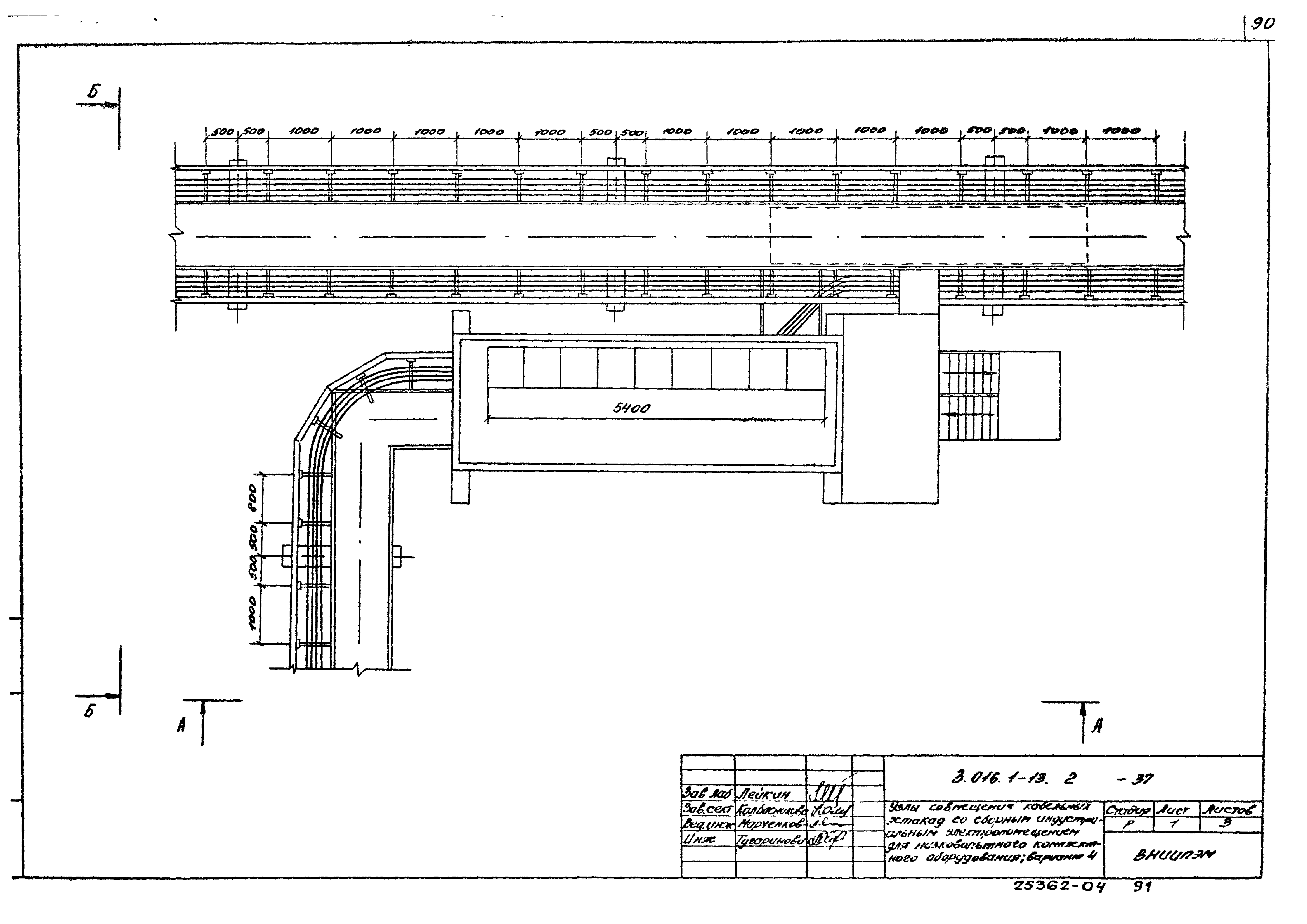 Серия 3.016.1-13