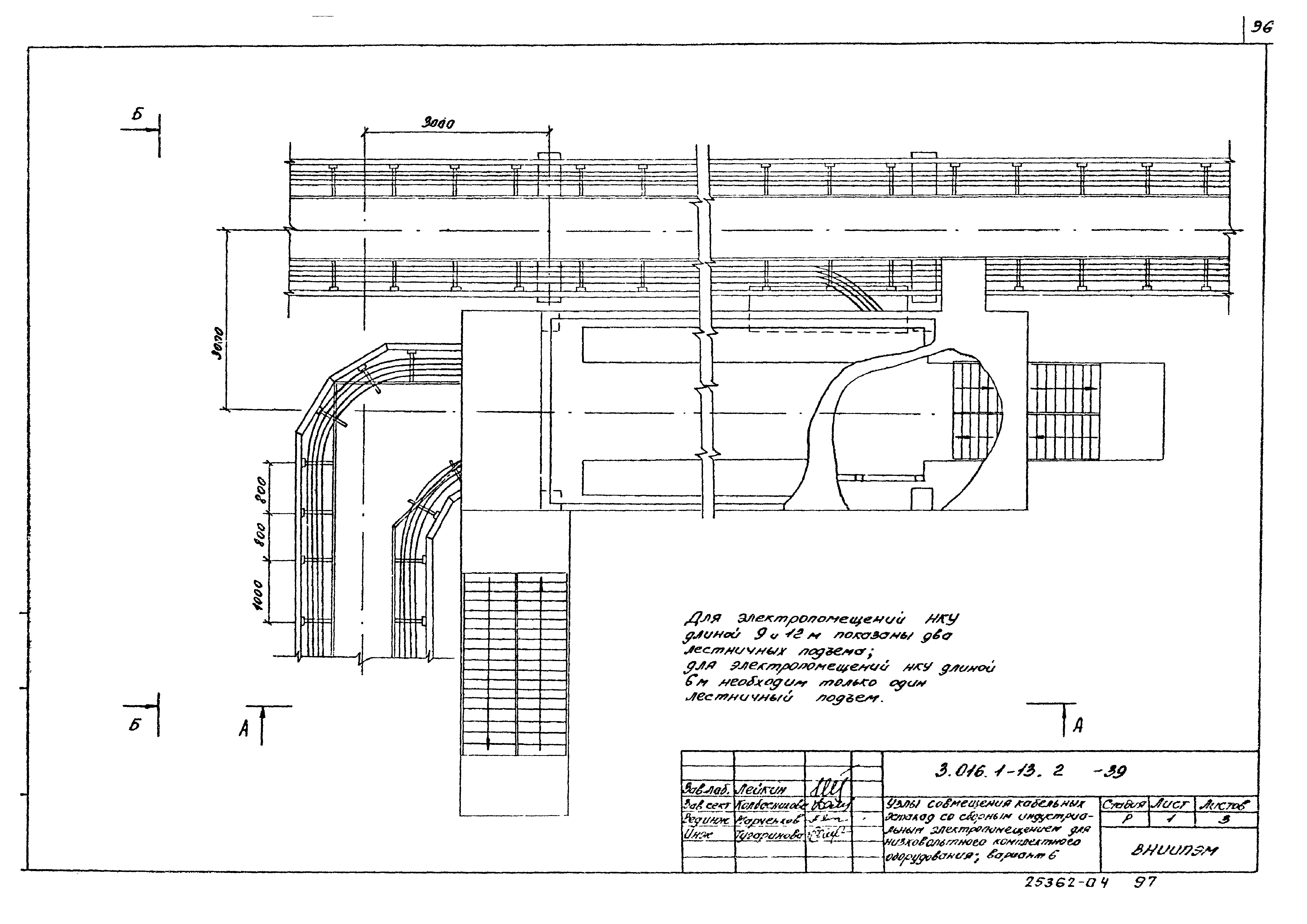 Серия 3.016.1-13