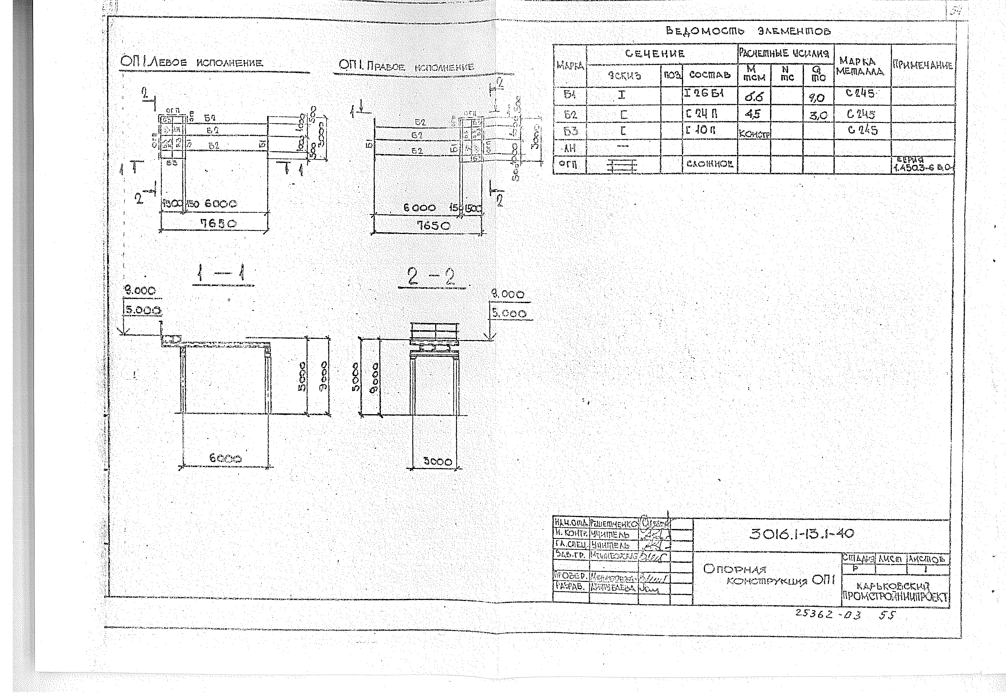 Серия 3.016.1-13