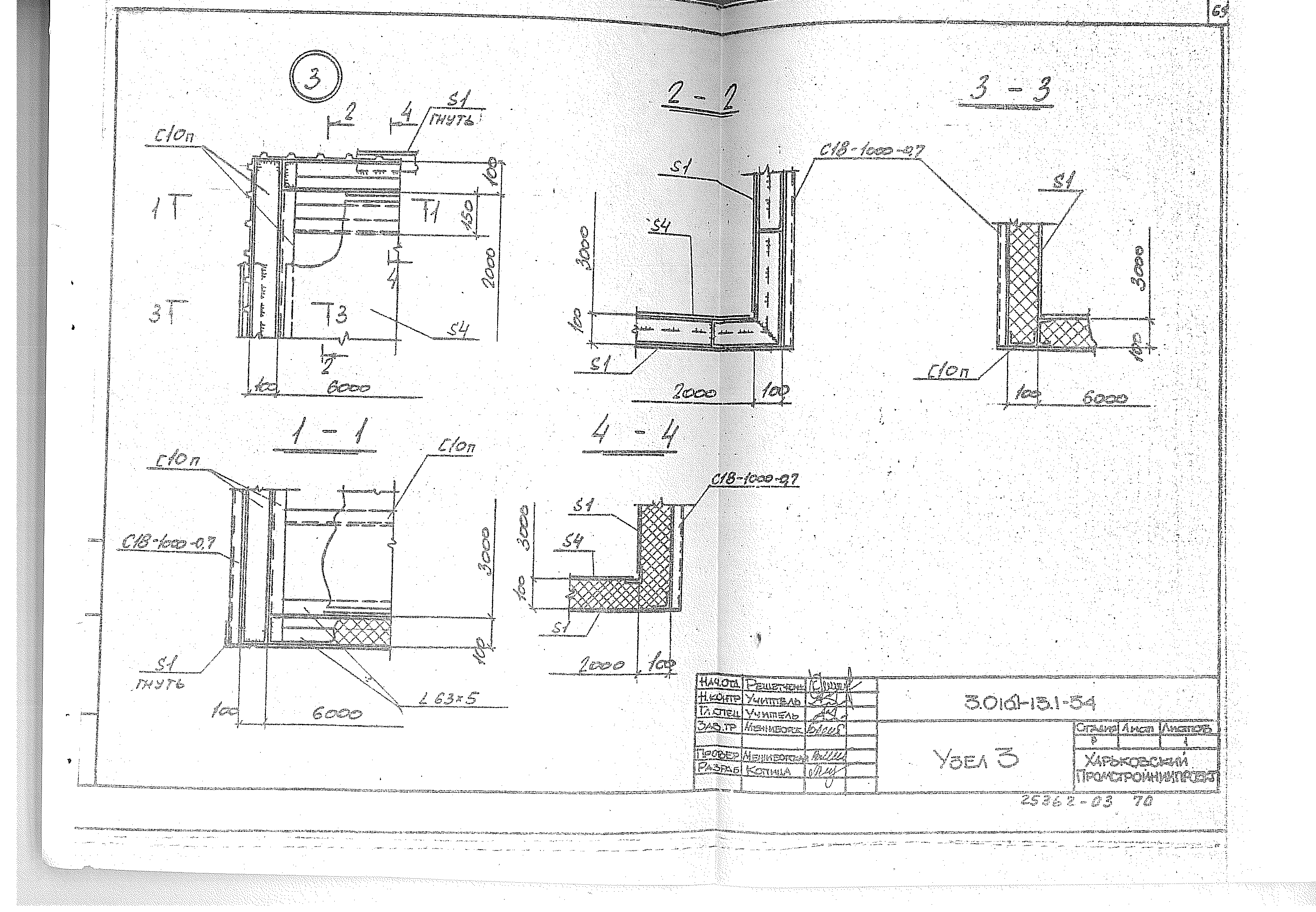 Серия 3.016.1-13