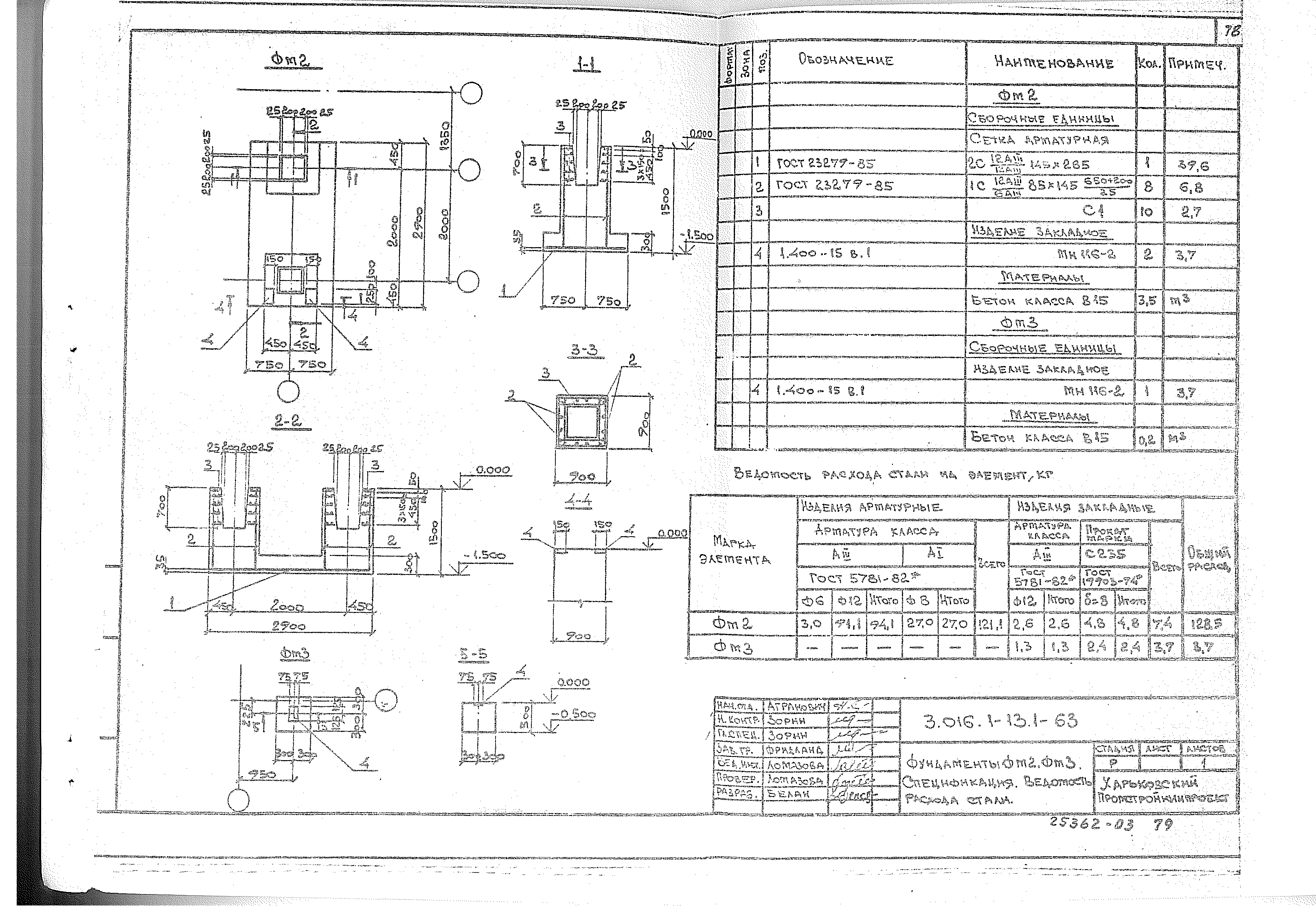 Серия 3.016.1-13