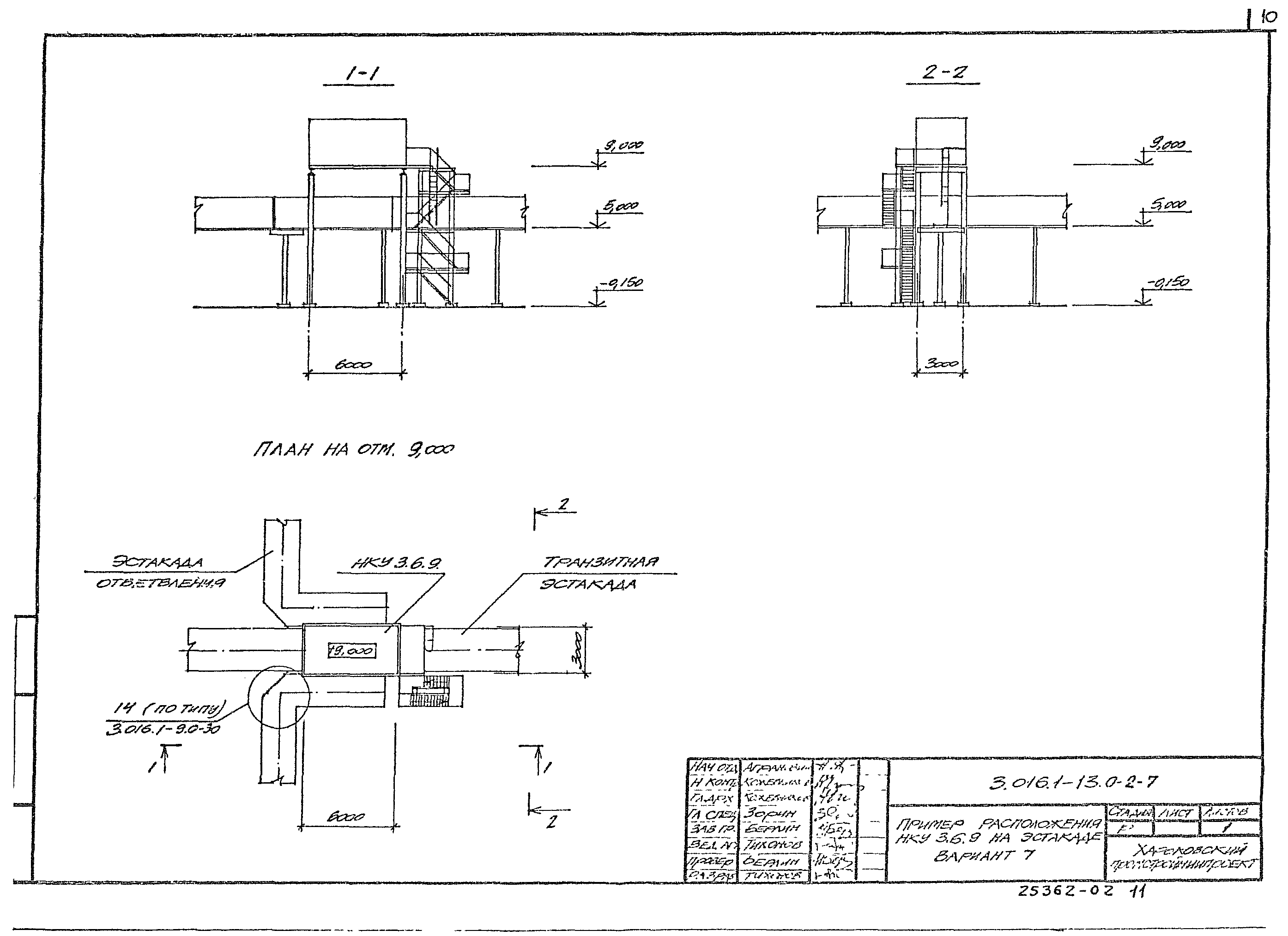 Серия 3.016.1-13