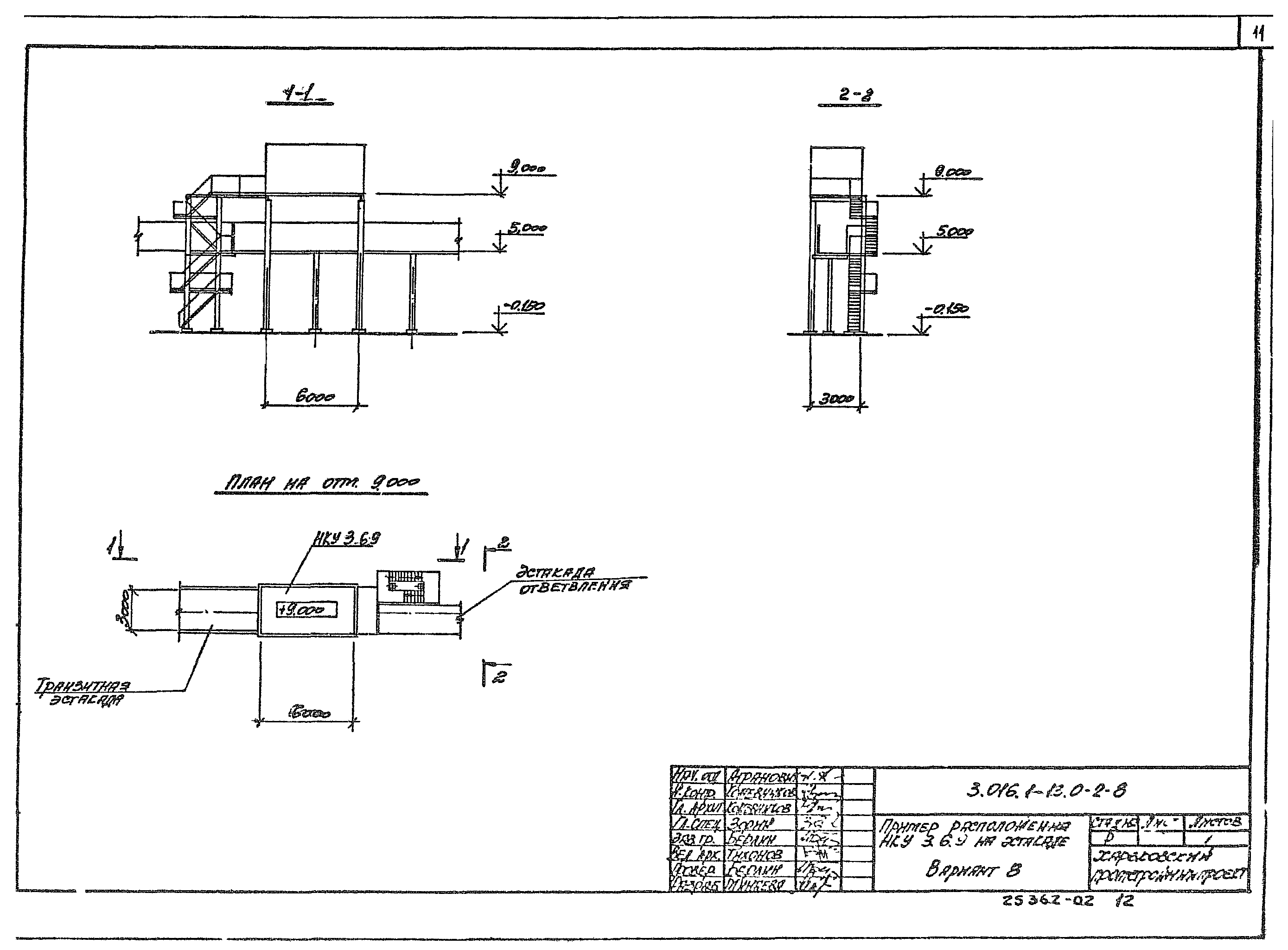 Серия 3.016.1-13