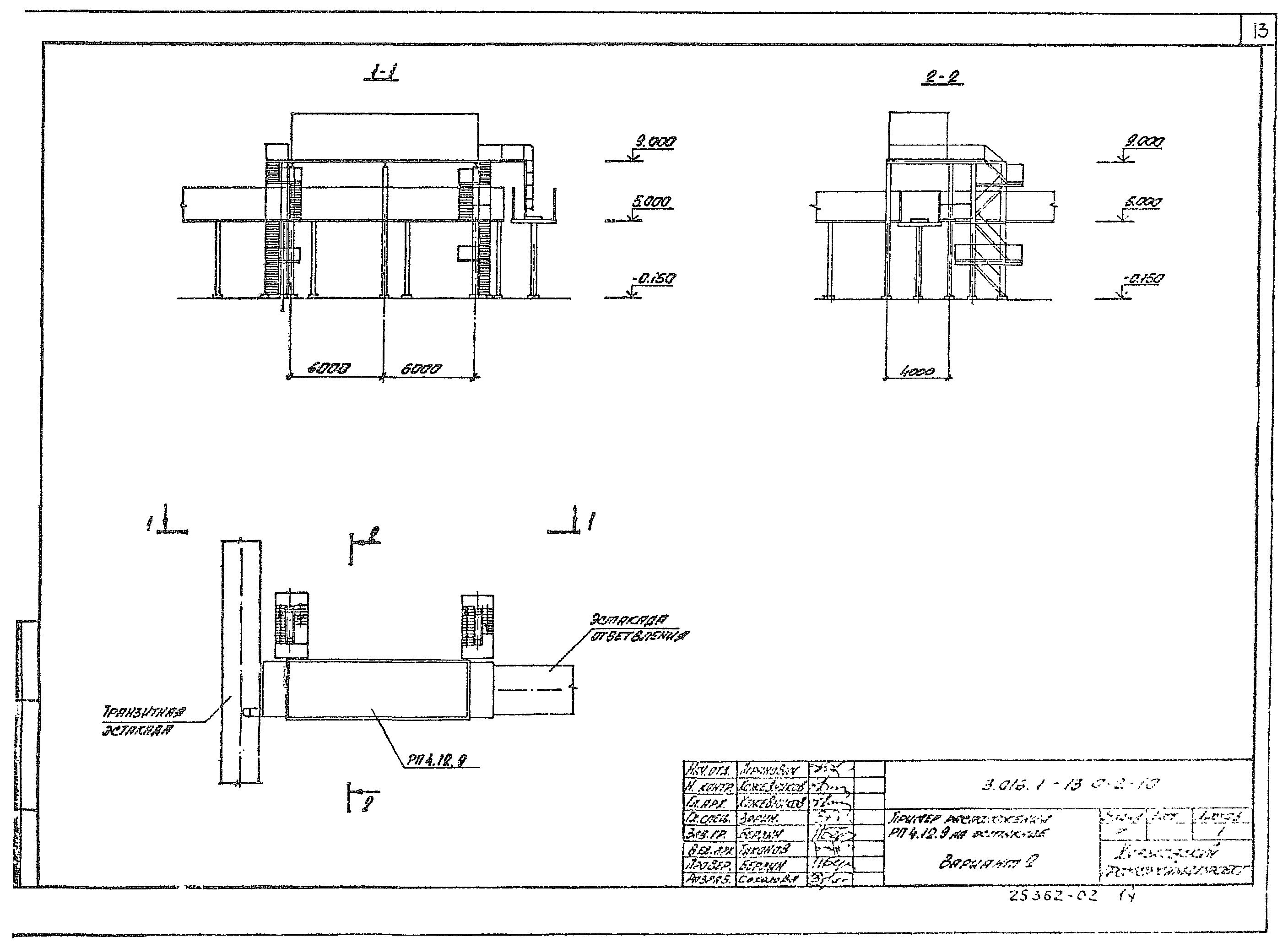 Серия 3.016.1-13