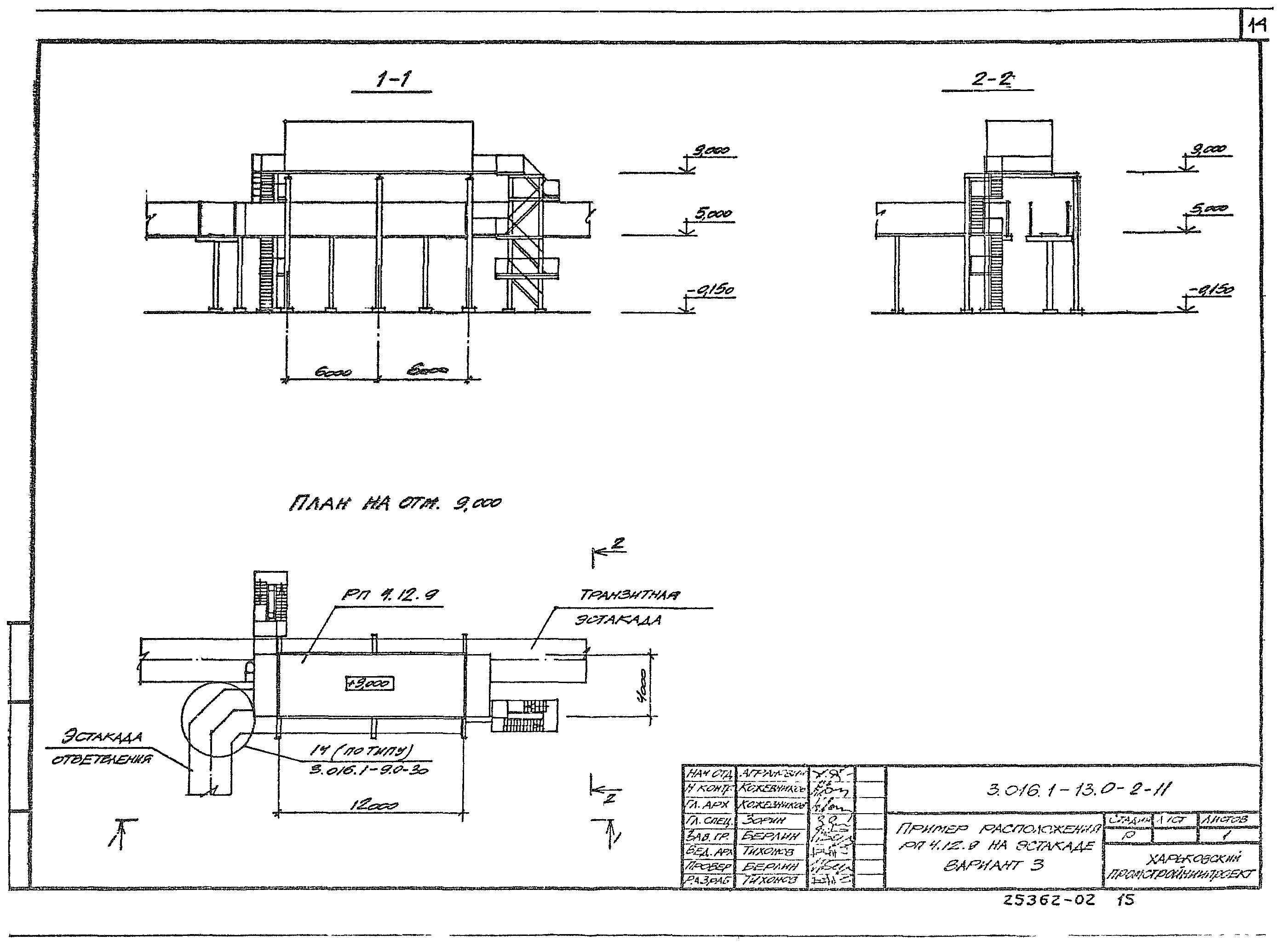 Серия 3.016.1-13