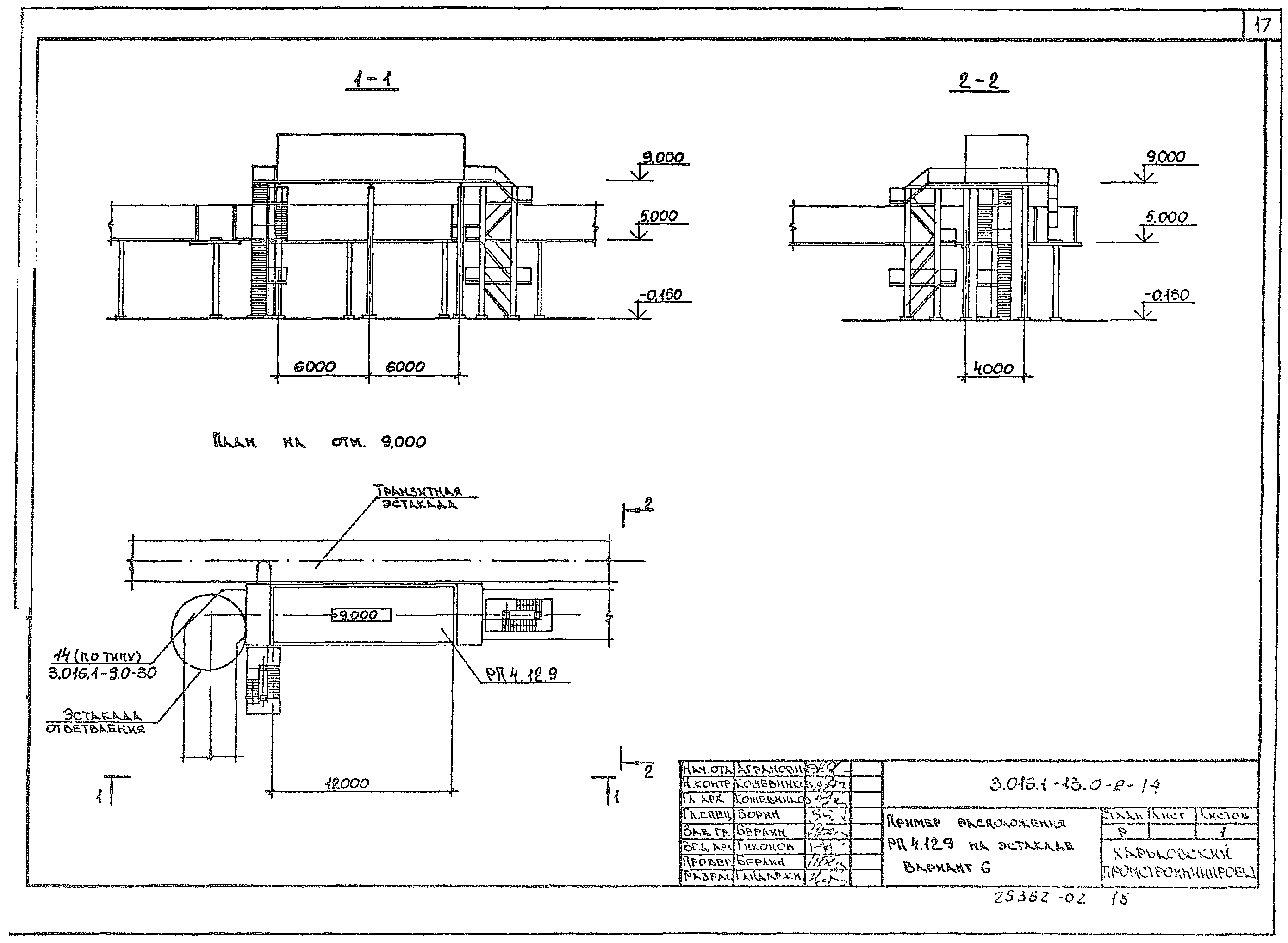 Серия 3.016.1-13