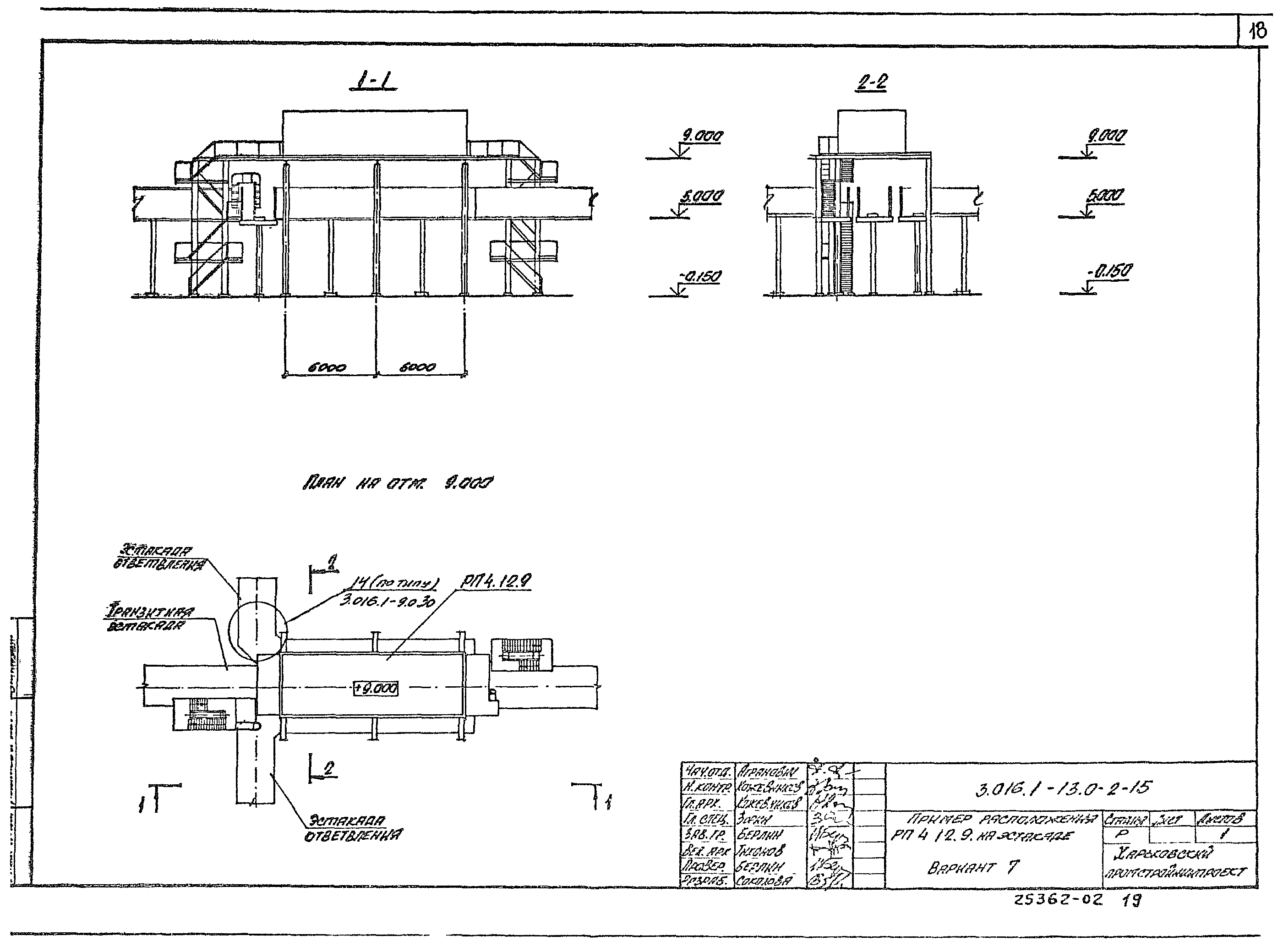 Серия 3.016.1-13