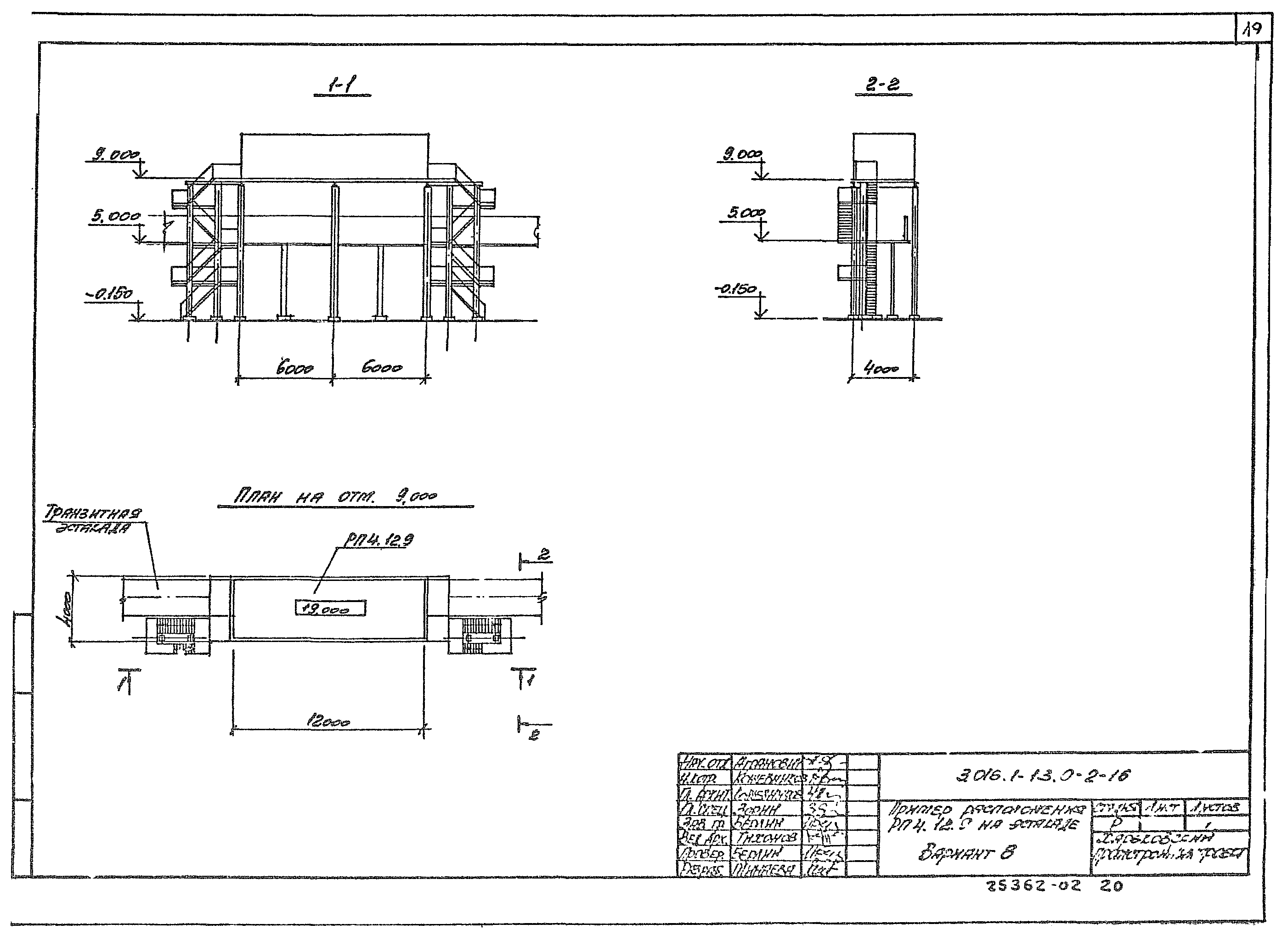 Серия 3.016.1-13