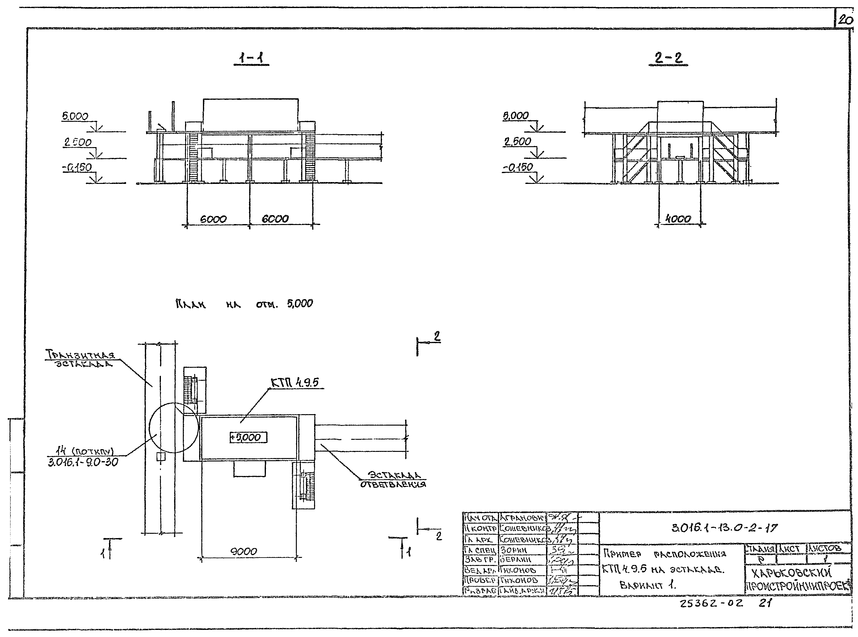 Серия 3.016.1-13