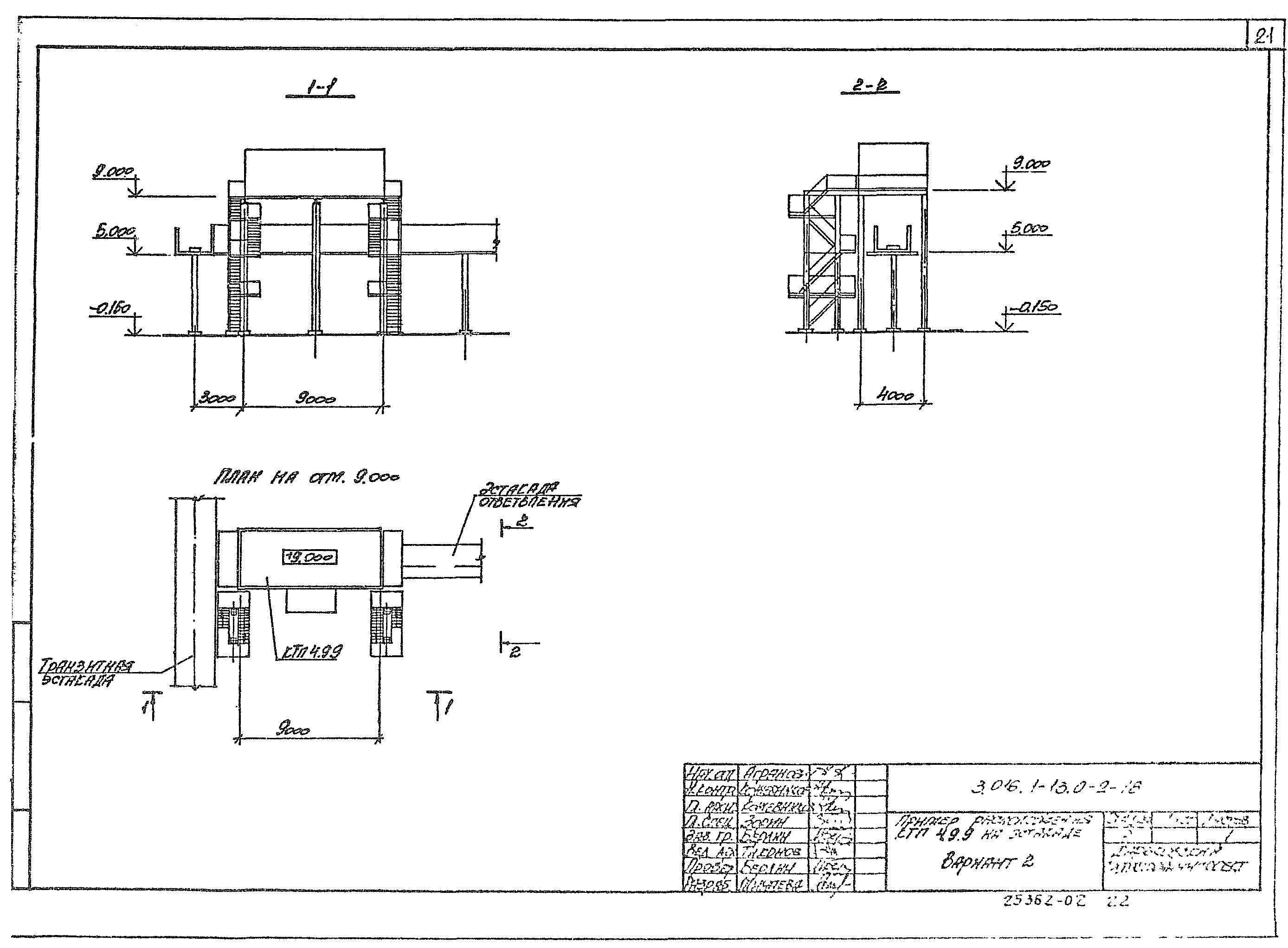 Серия 3.016.1-13